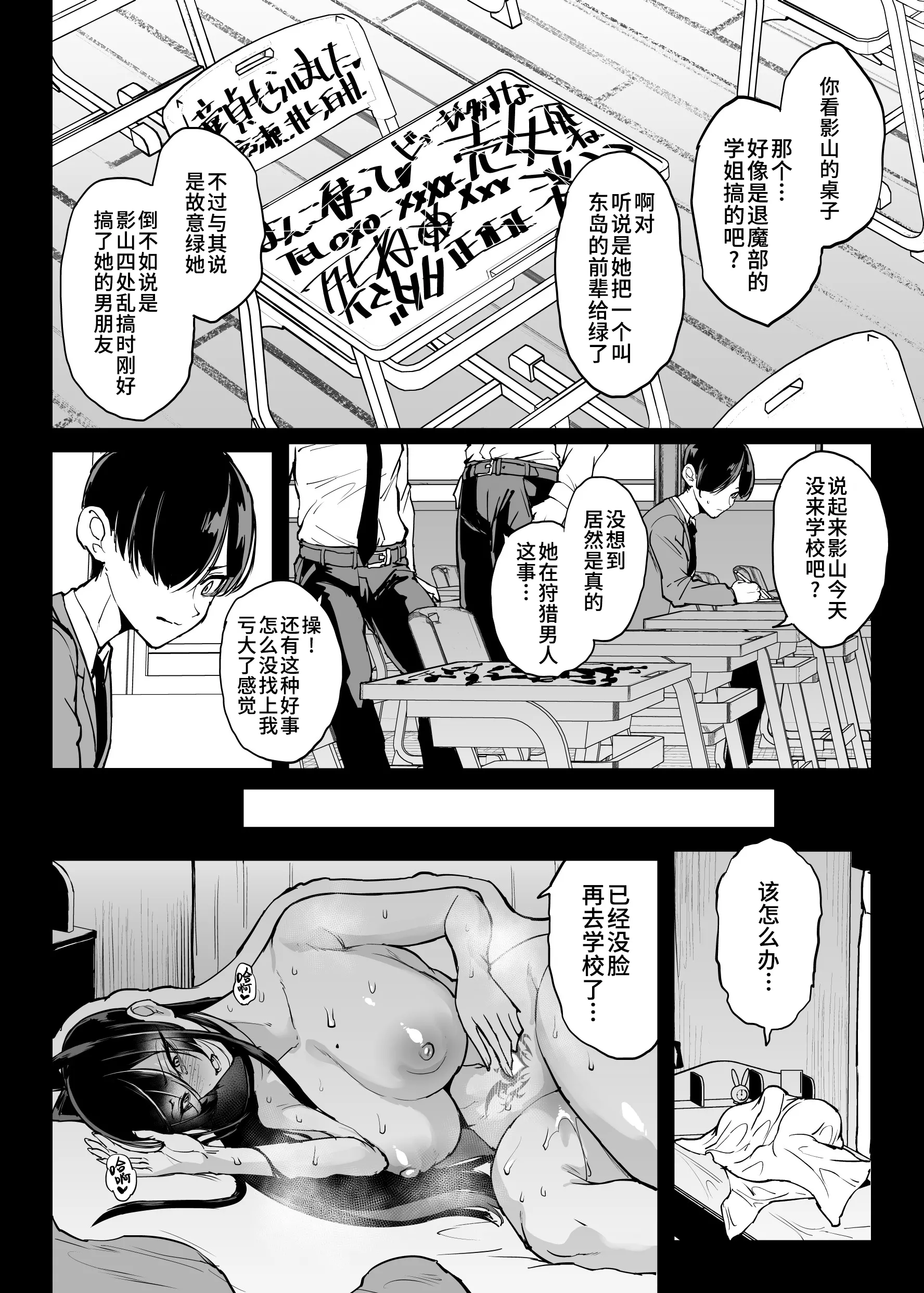 [煌野一人] 退魔部S6：陰キャ退魔巫女呪印編④｜JK退魔部 Season6 社恐退魔巫女诅咒印记篇4 [简体中文] 6