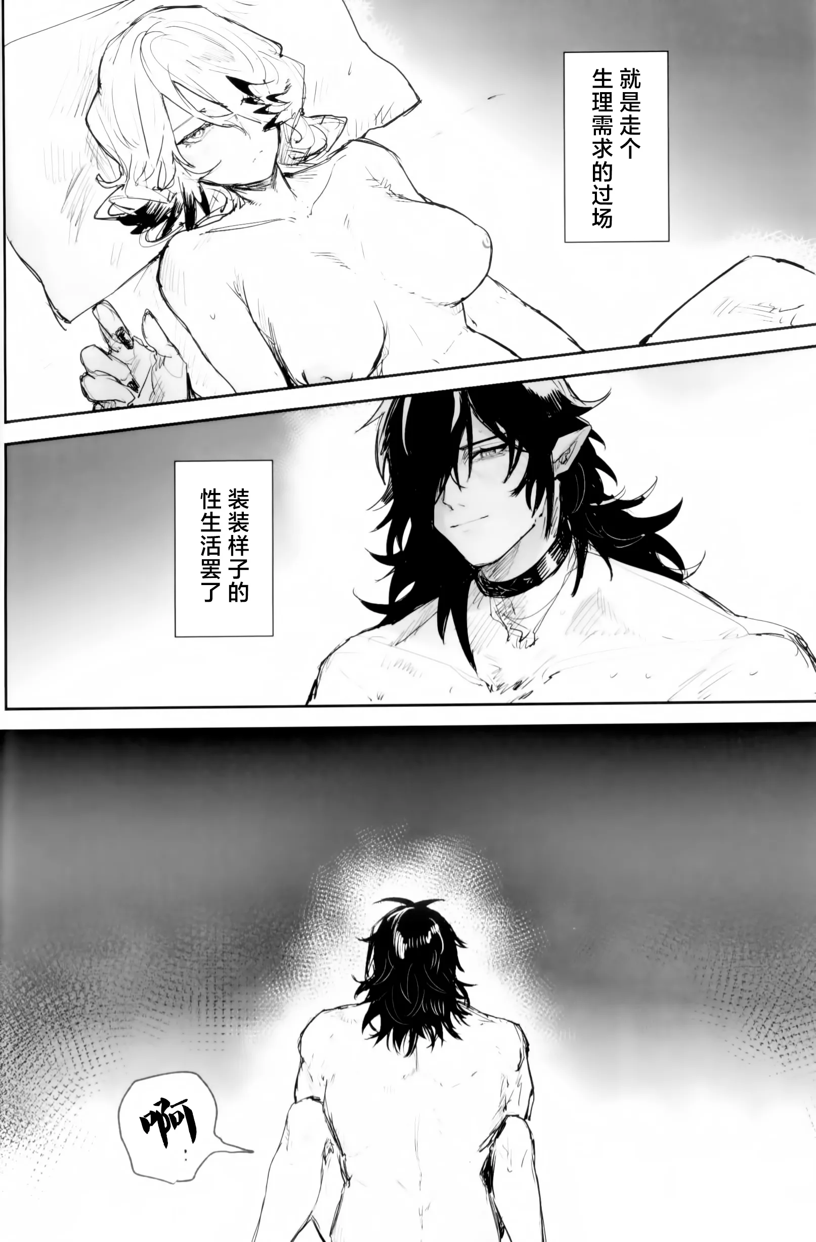 [トルネードバルサミコ酢(戦場のぺんつ)]夜は四本足(アークナイツ)  19