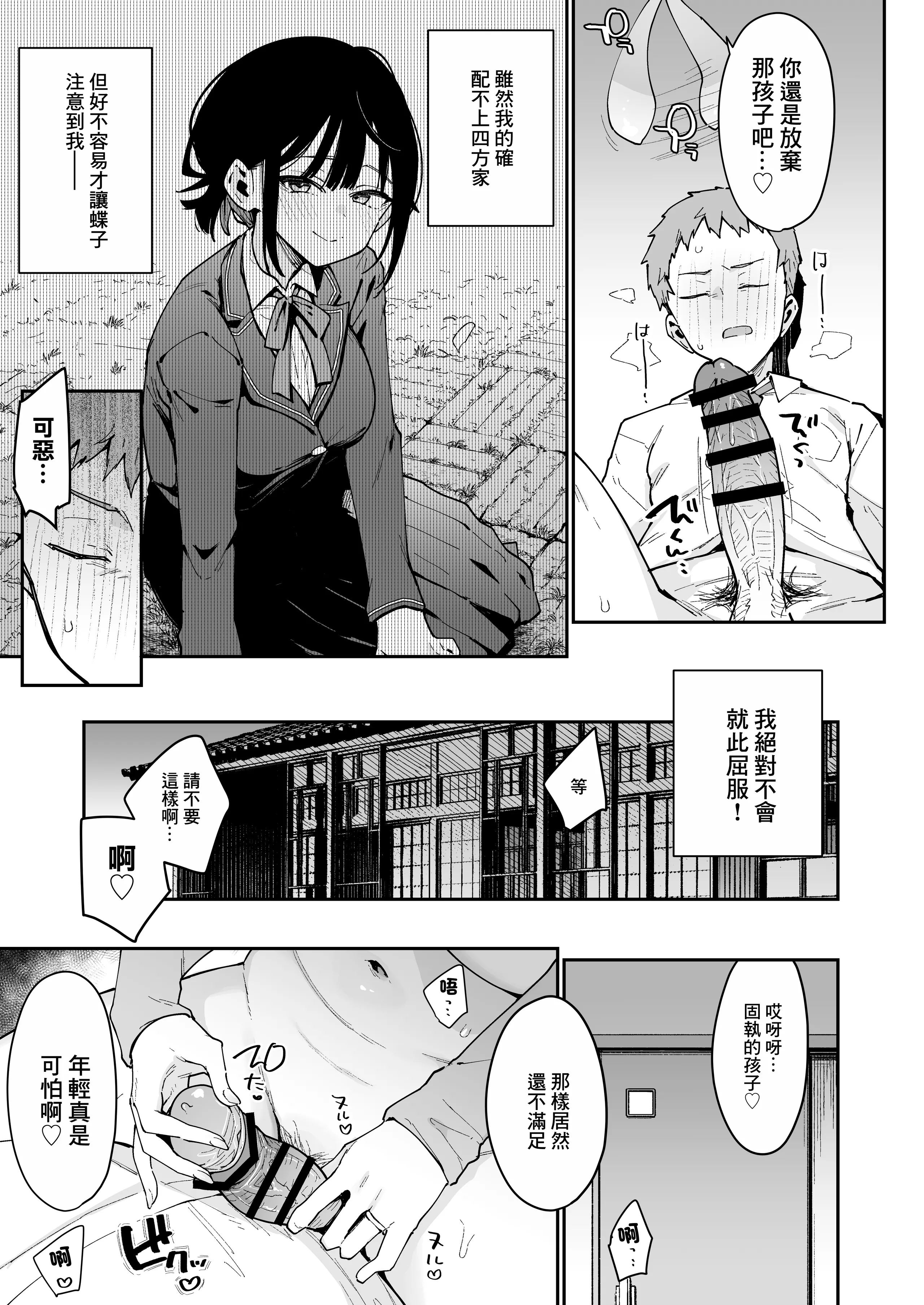 [陰謀の帝国 (印カ・オブ・ザ・デッド)] 俺が彼女の長乳いけずママに性癖破壊をされるまで｜直到我被女朋友的長乳愛使壞的媽媽性癖破壞掉為止。 [中国翻訳] 12