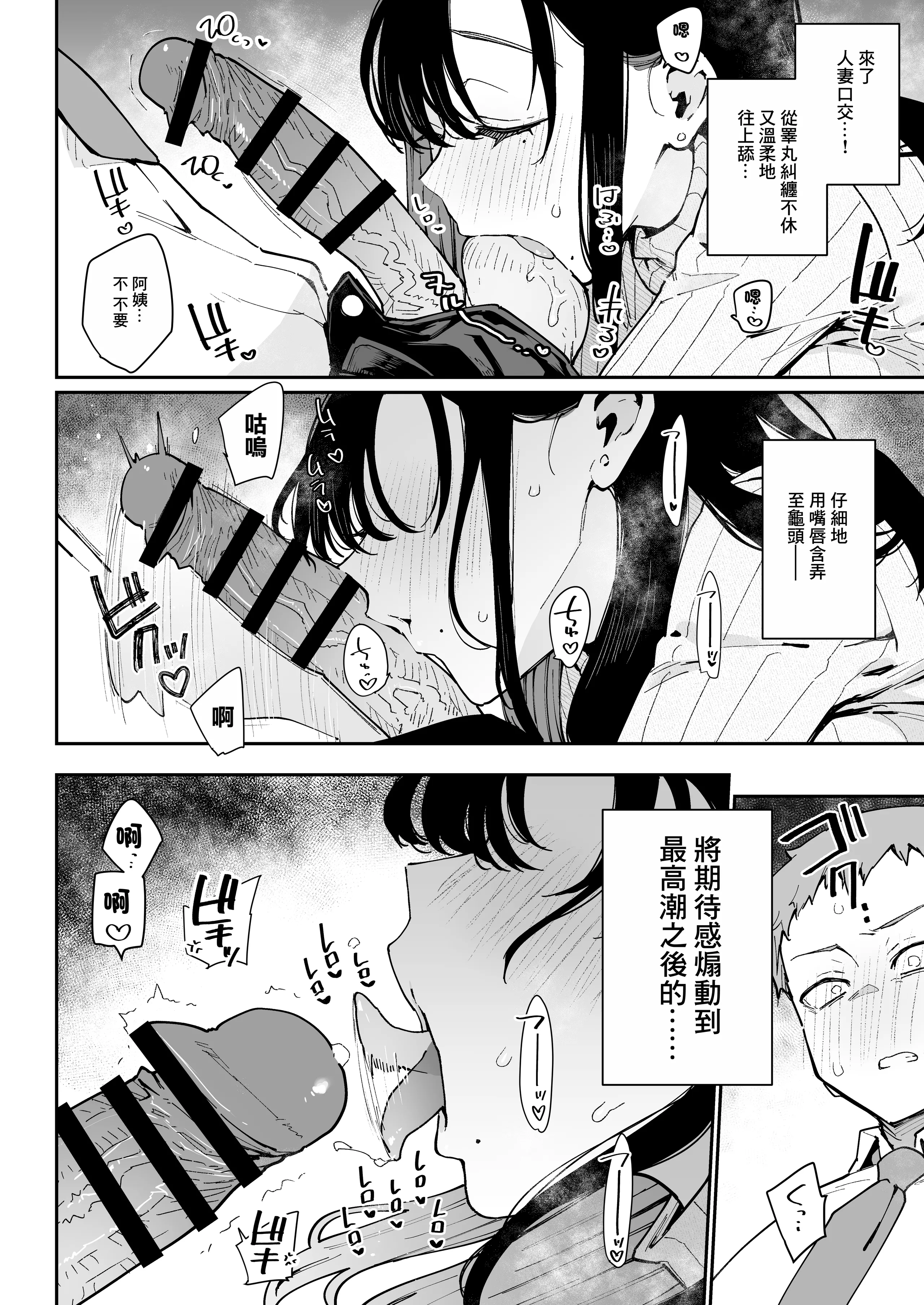 [陰謀の帝国 (印カ・オブ・ザ・デッド)] 俺が彼女の長乳いけずママに性癖破壊をされるまで｜直到我被女朋友的長乳愛使壞的媽媽性癖破壞掉為止。 [中国翻訳] 7