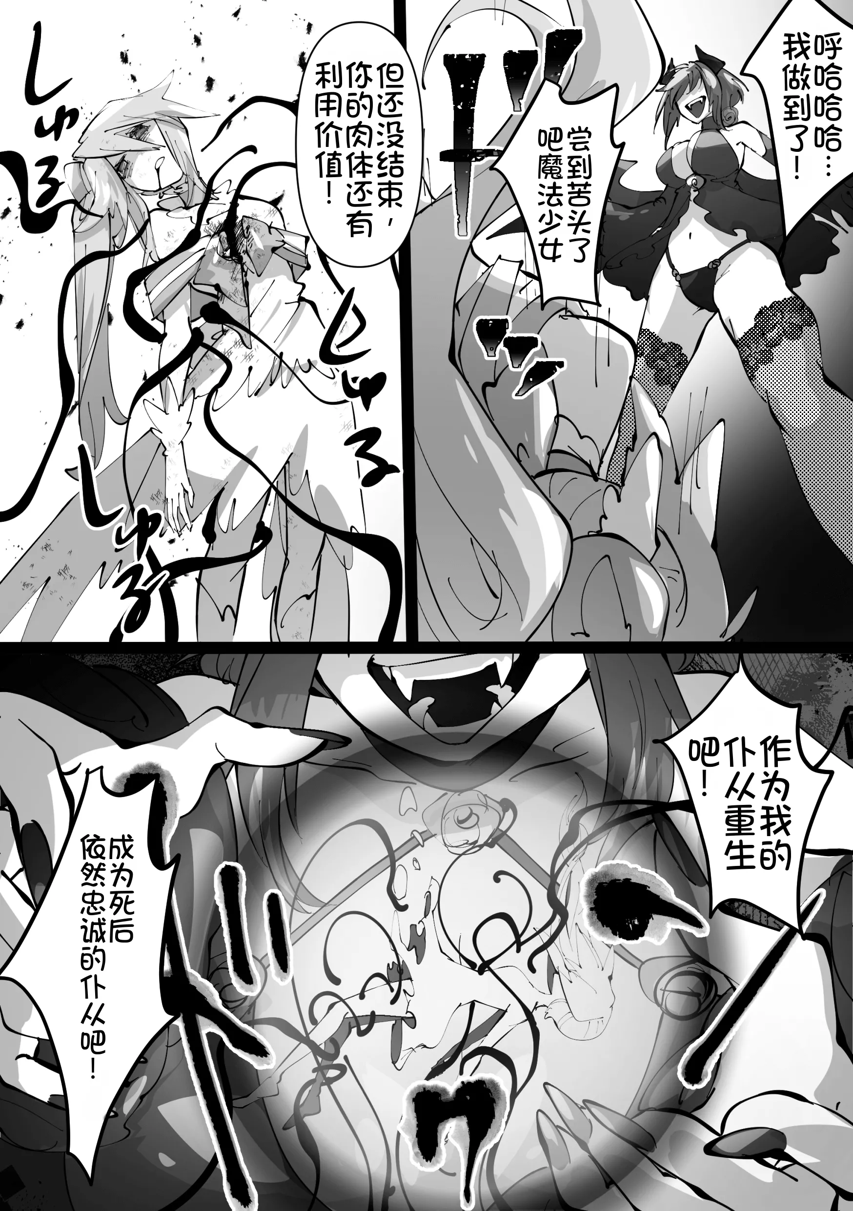 [みの字] 魔法少女を憑依乗っ取り本 17