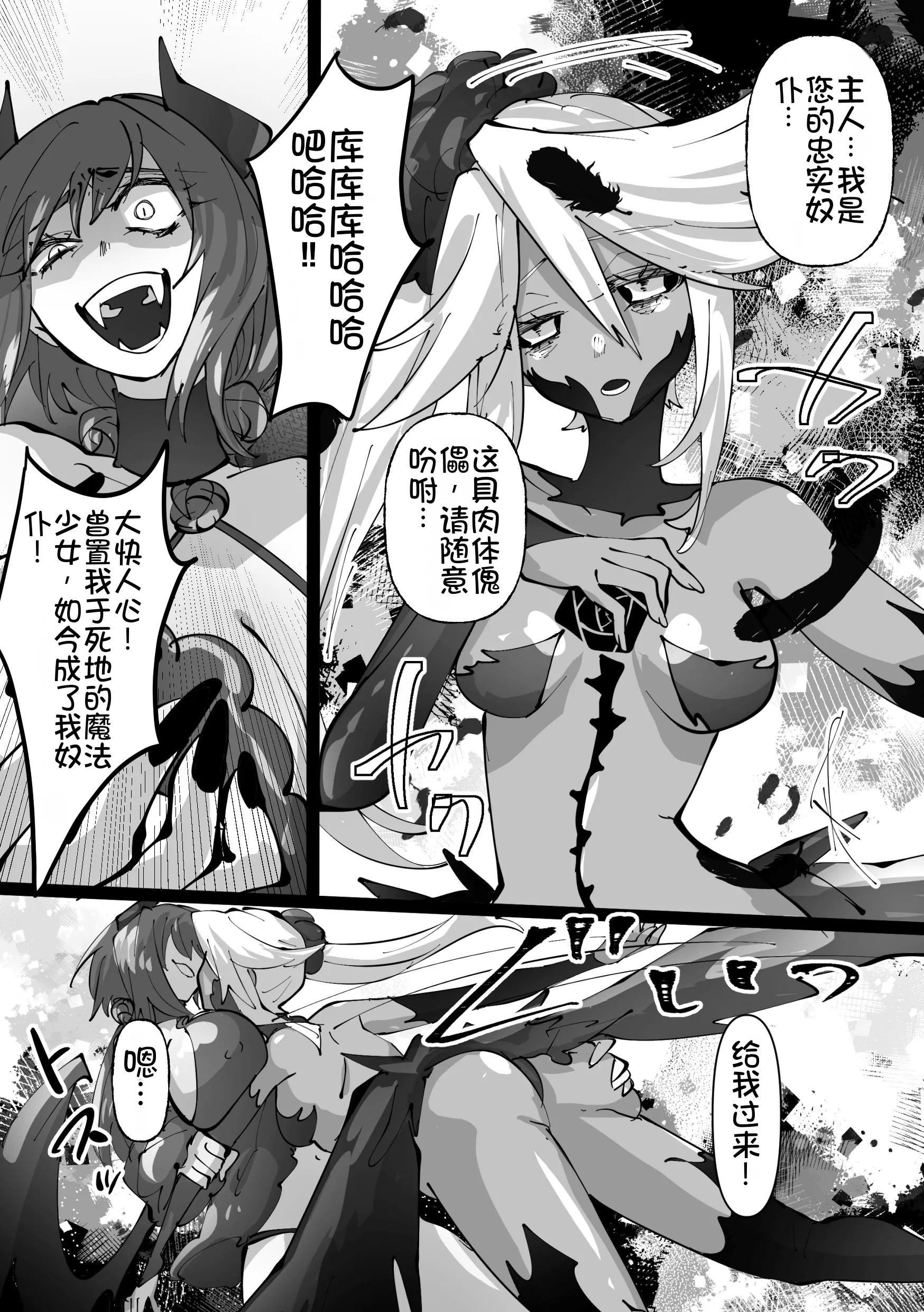 [みの字] 魔法少女を憑依乗っ取り本 19