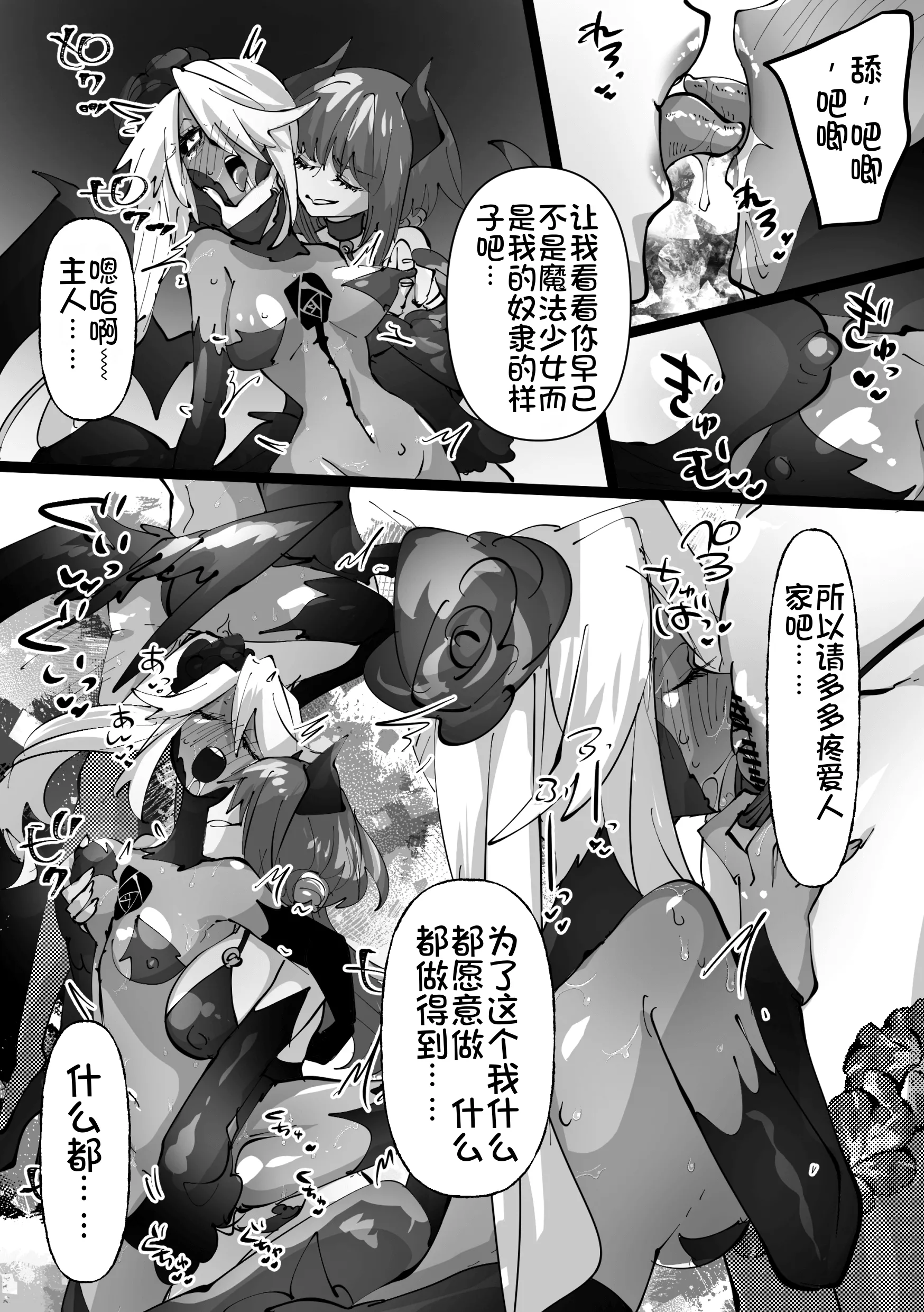 [みの字] 魔法少女を憑依乗っ取り本 20