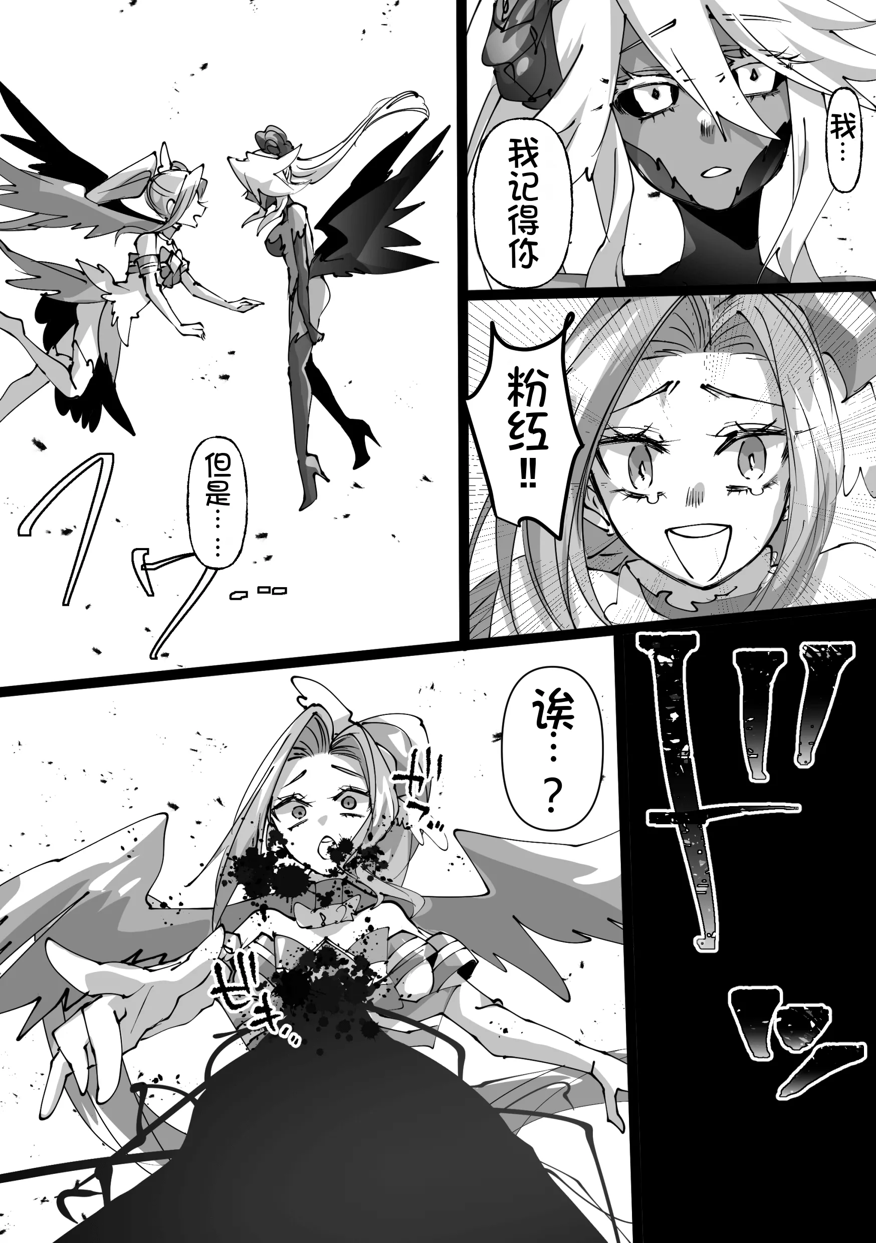[みの字] 魔法少女を憑依乗っ取り本 26