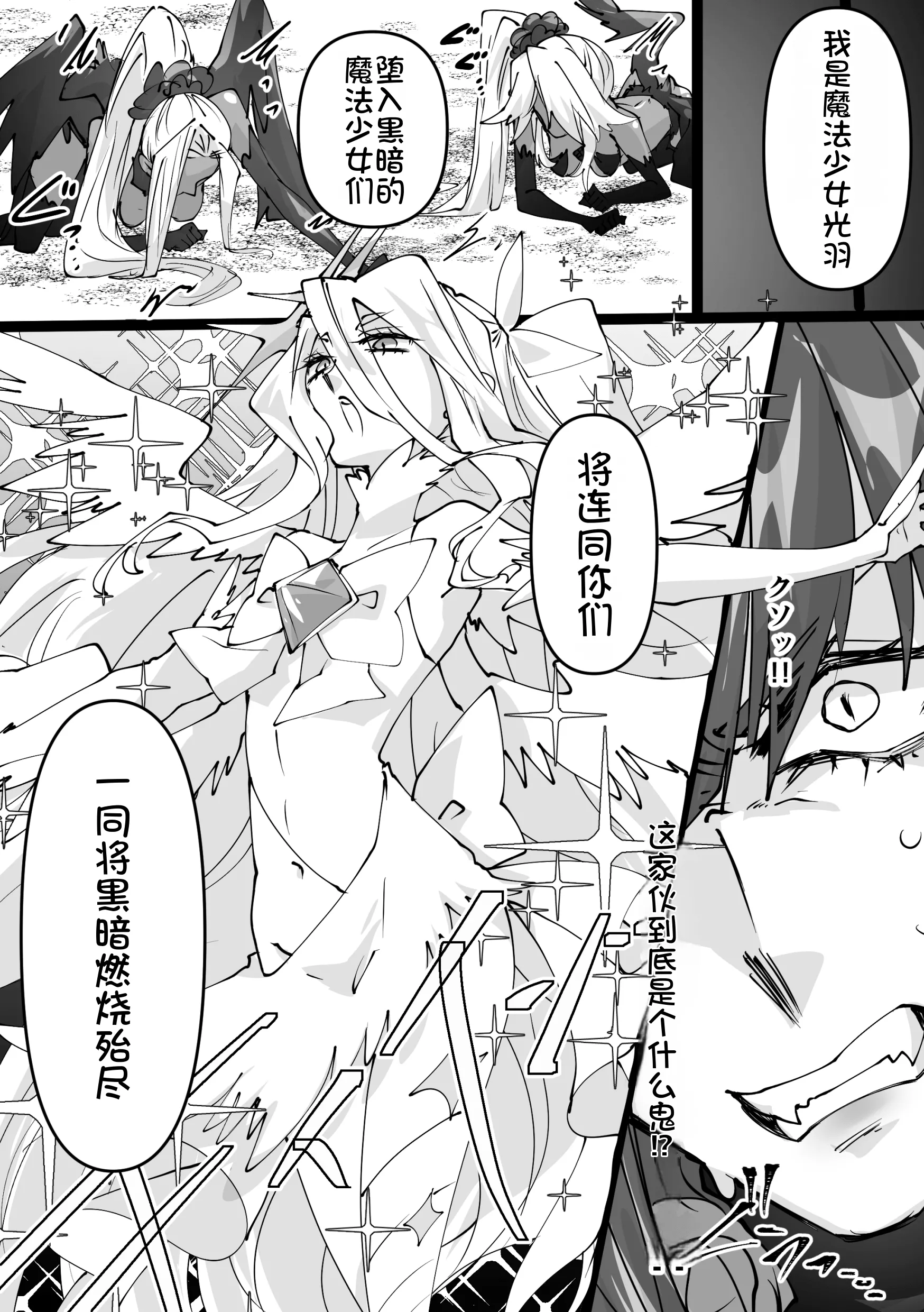 [みの字] 魔法少女を憑依乗っ取り本 34
