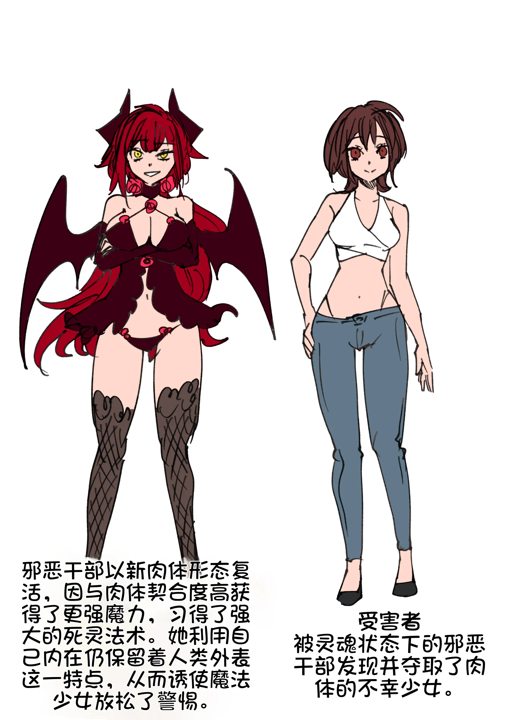 [みの字] 魔法少女を憑依乗っ取り本 51