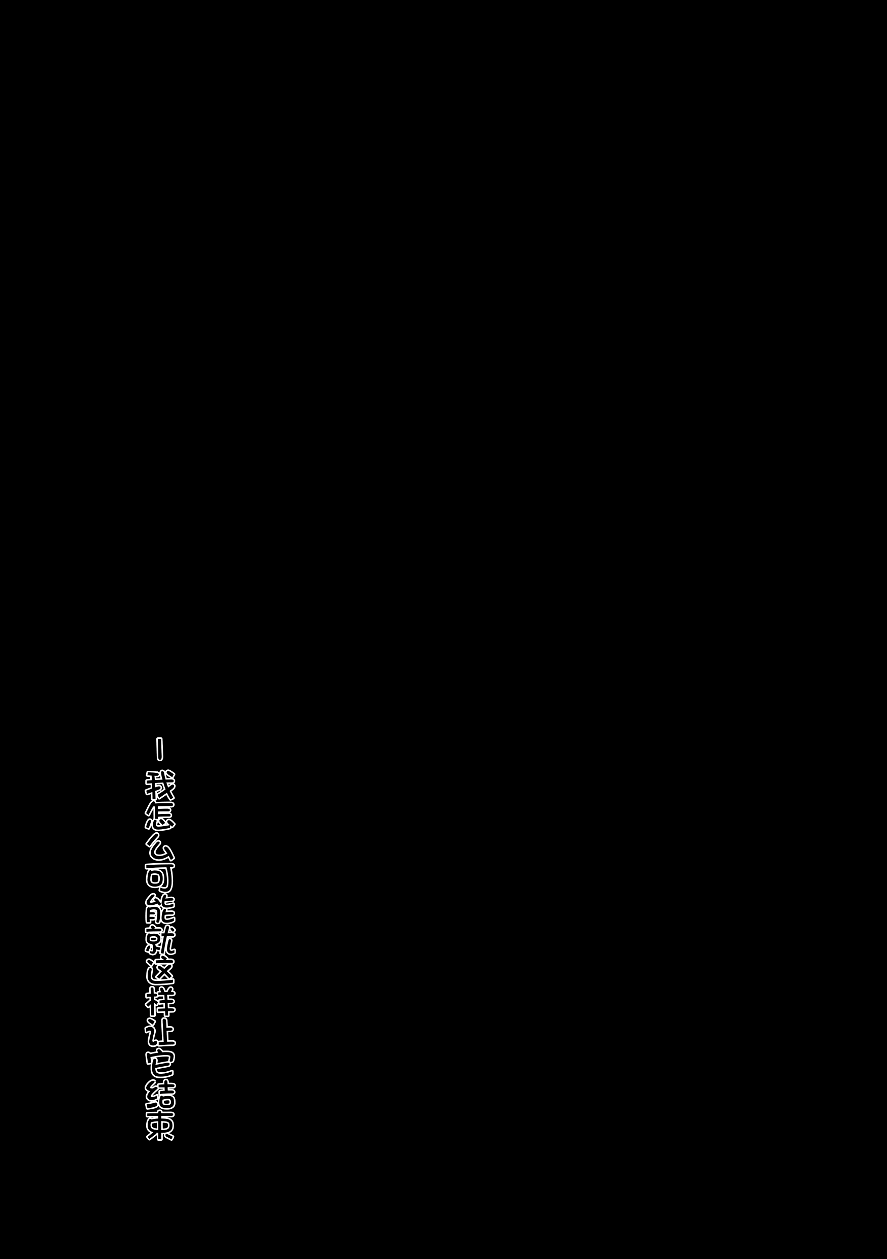 [みの字] 魔法少女を憑依乗っ取り本 8