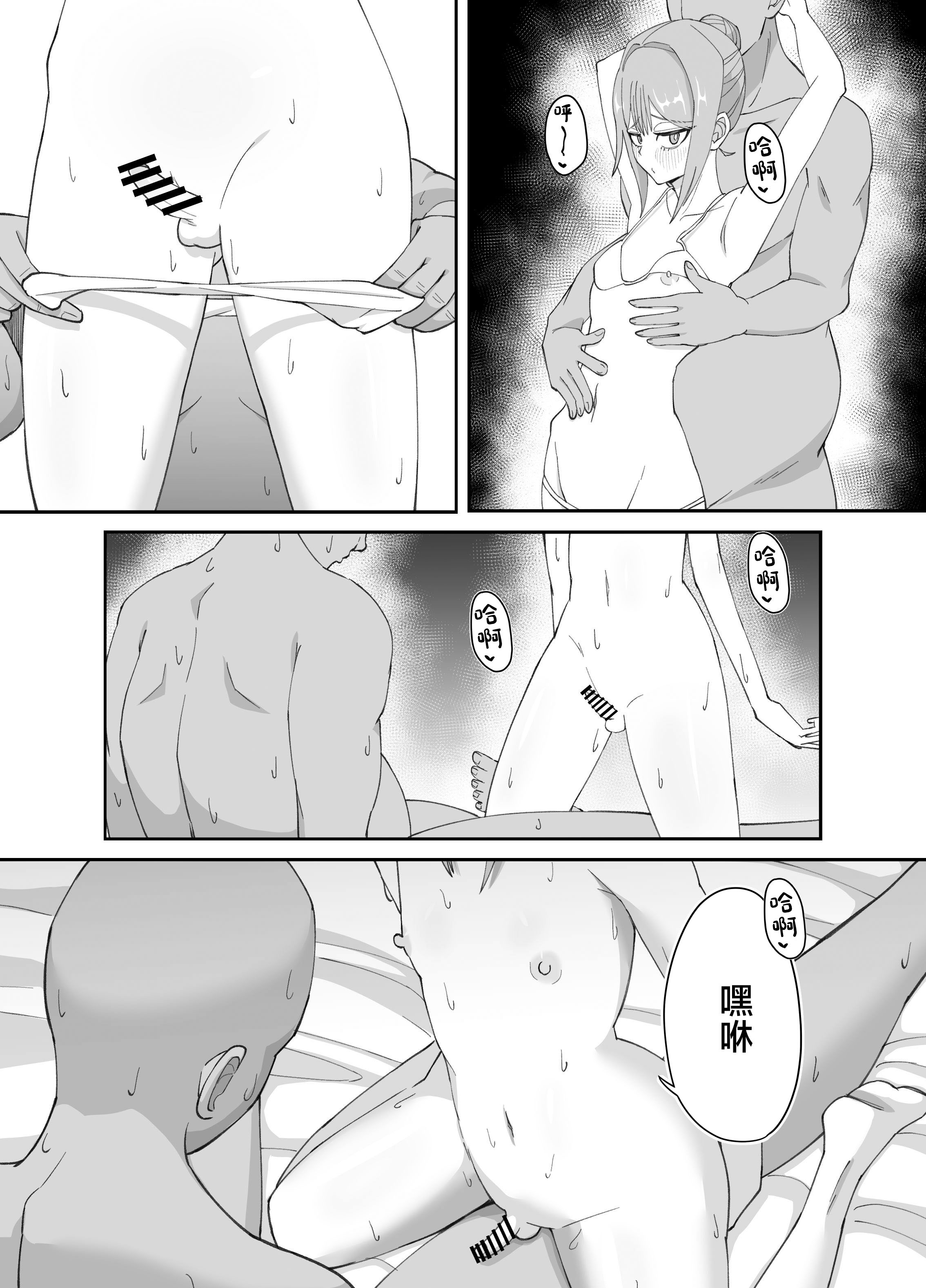 [ねらわれたぴらにあ (まろう)] 淫乱男の娘と汗だく濃厚ホモSEXする話 [中国翻訳] 22