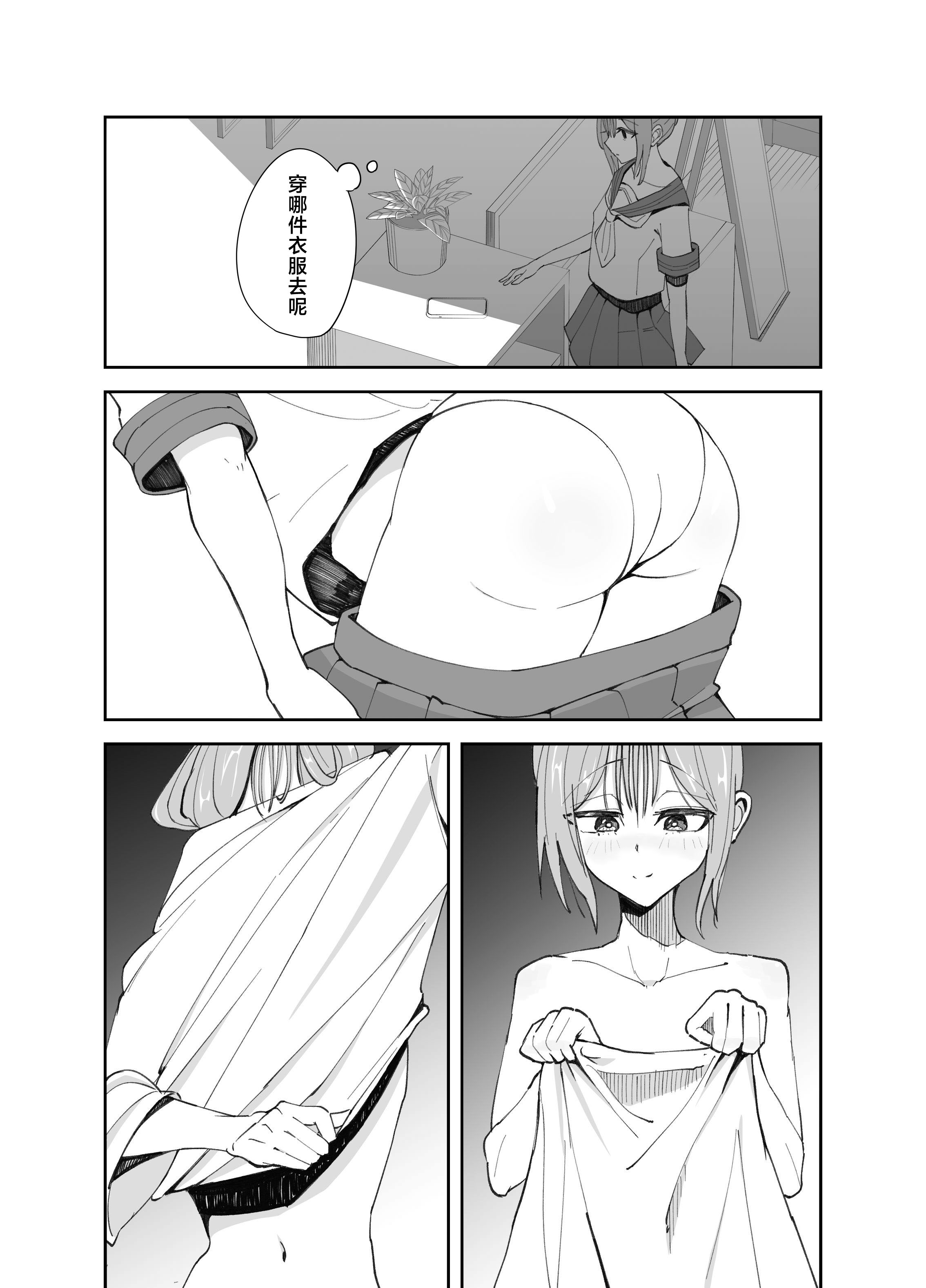 [ねらわれたぴらにあ (まろう)] 淫乱男の娘と汗だく濃厚ホモSEXする話 [中国翻訳] 3