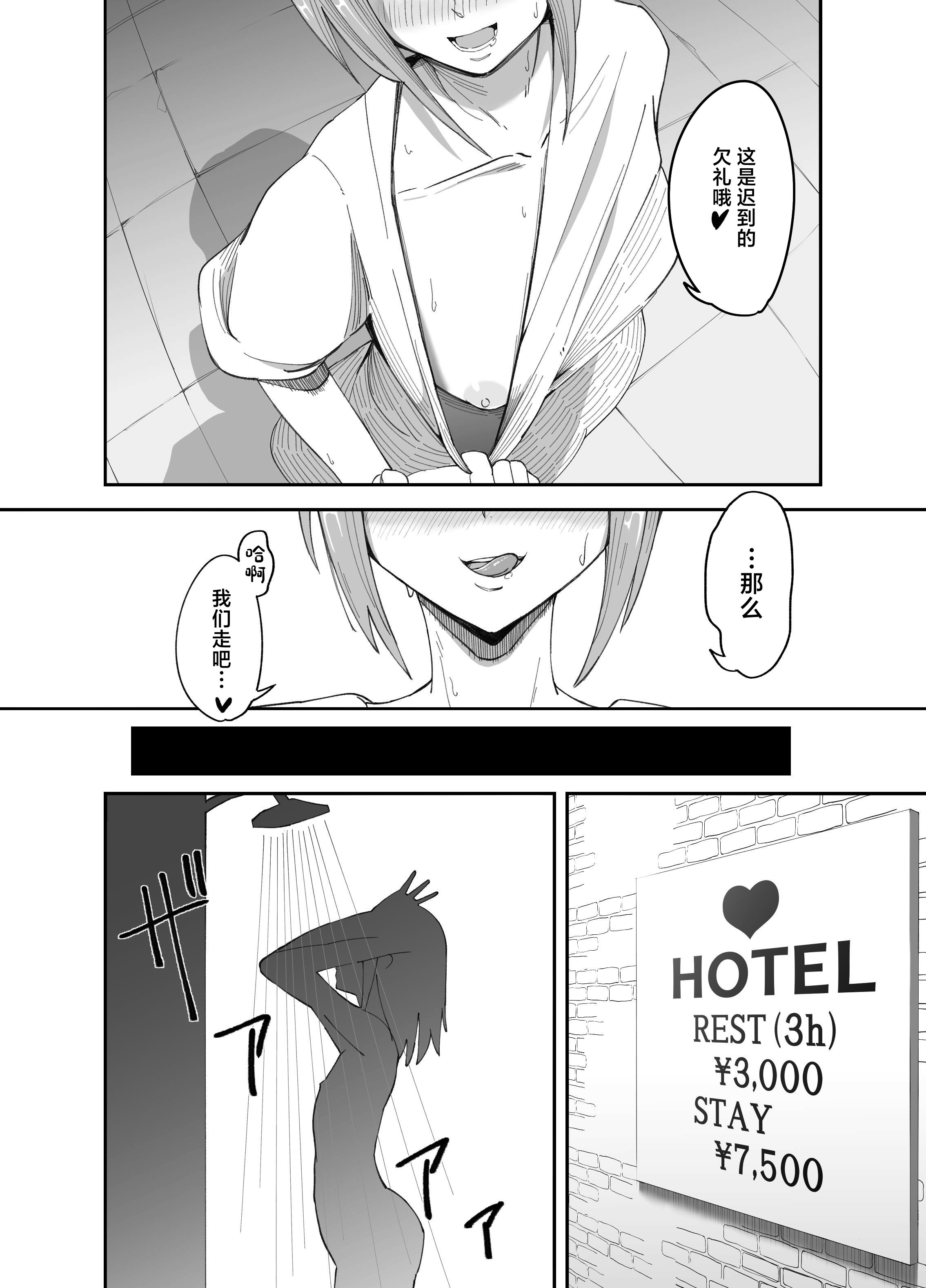 [ねらわれたぴらにあ (まろう)] 淫乱男の娘と汗だく濃厚ホモSEXする話 [中国翻訳] 6