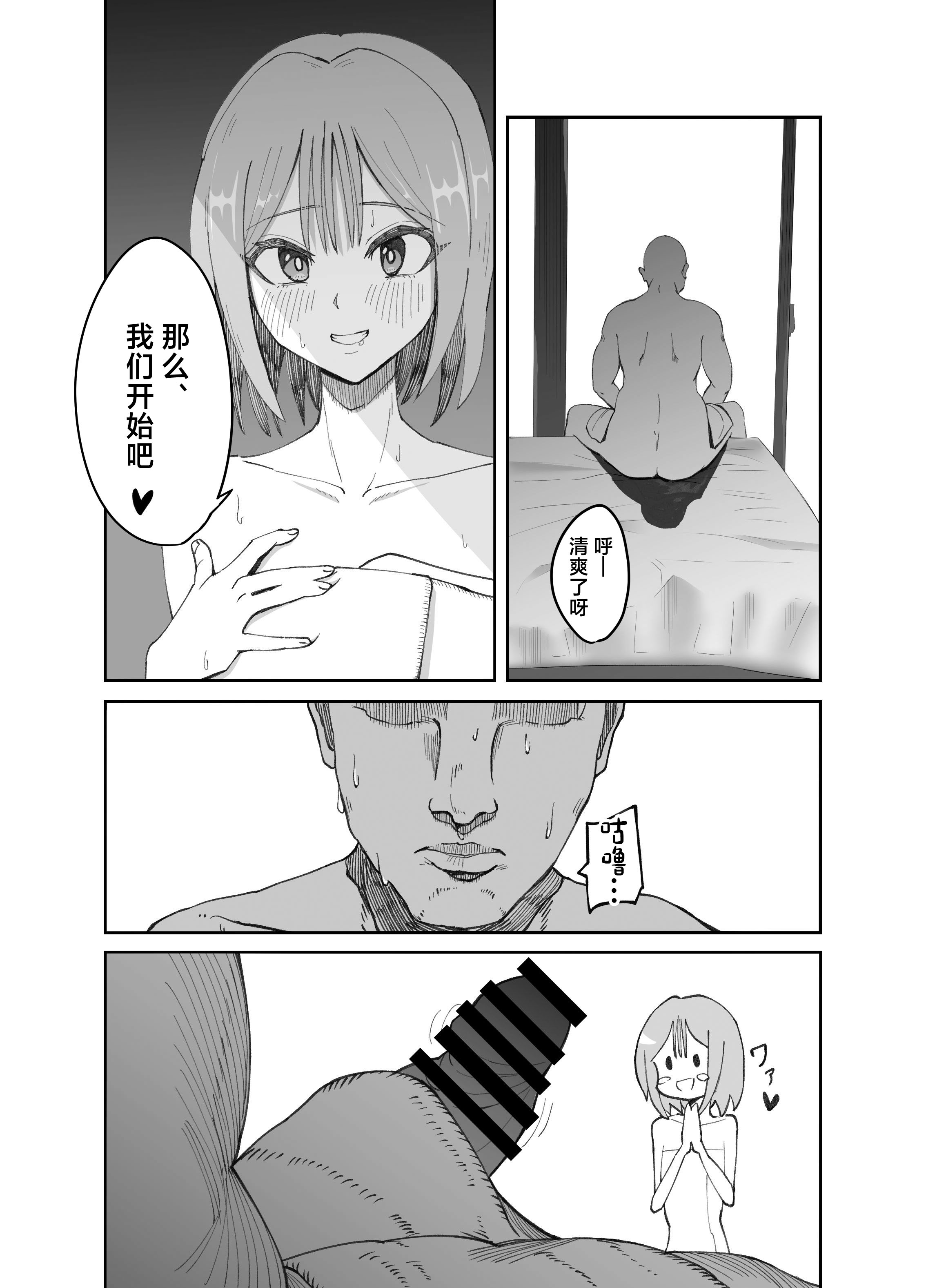 [ねらわれたぴらにあ (まろう)] 淫乱男の娘と汗だく濃厚ホモSEXする話 [中国翻訳] 7