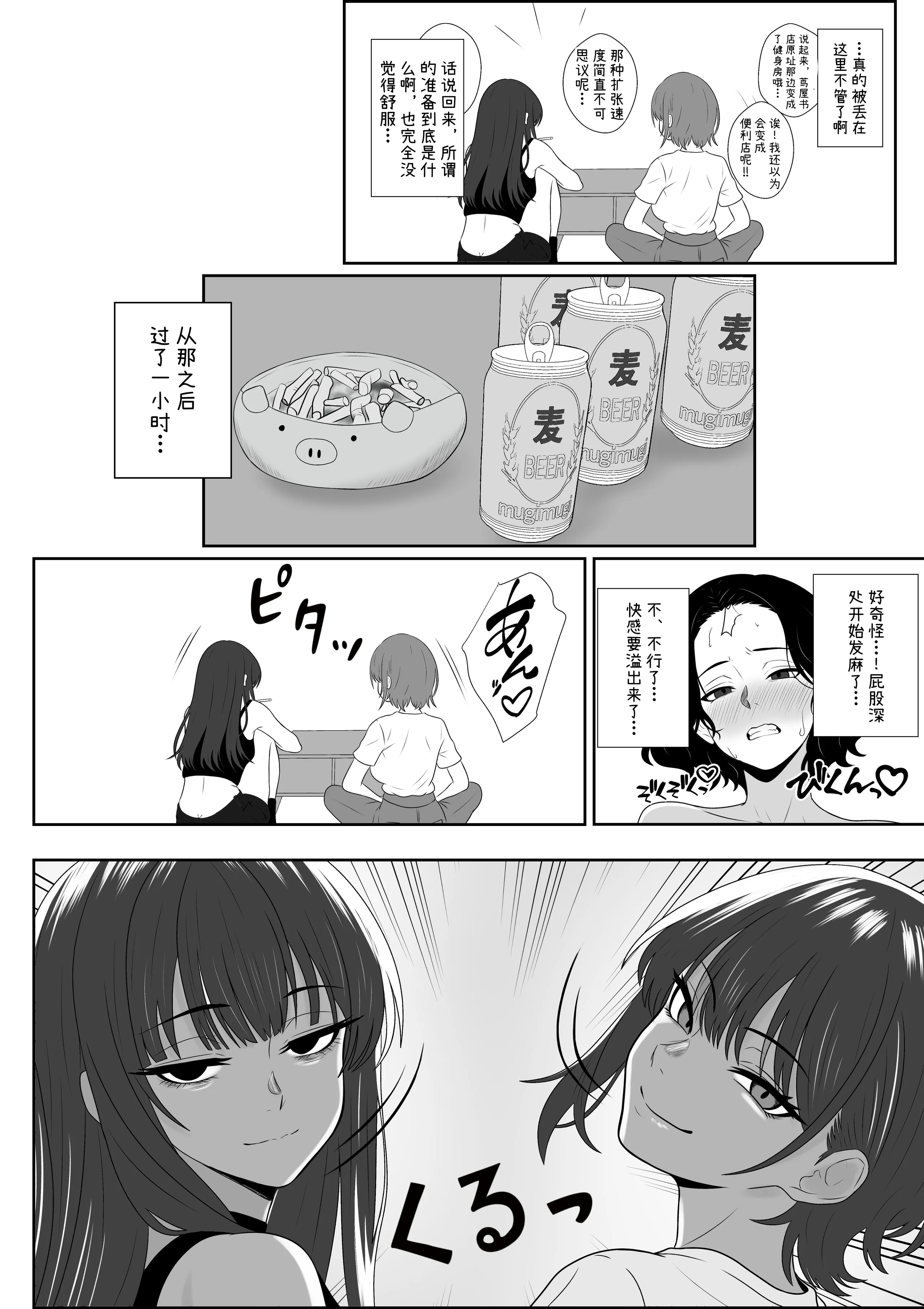 [成人14歳 (三角ノエル)] 不揃いの僕ら～女友達の見ている前でペニバンでおしりを犯され何度もメスイキするお話～ [中国翻訳] 16