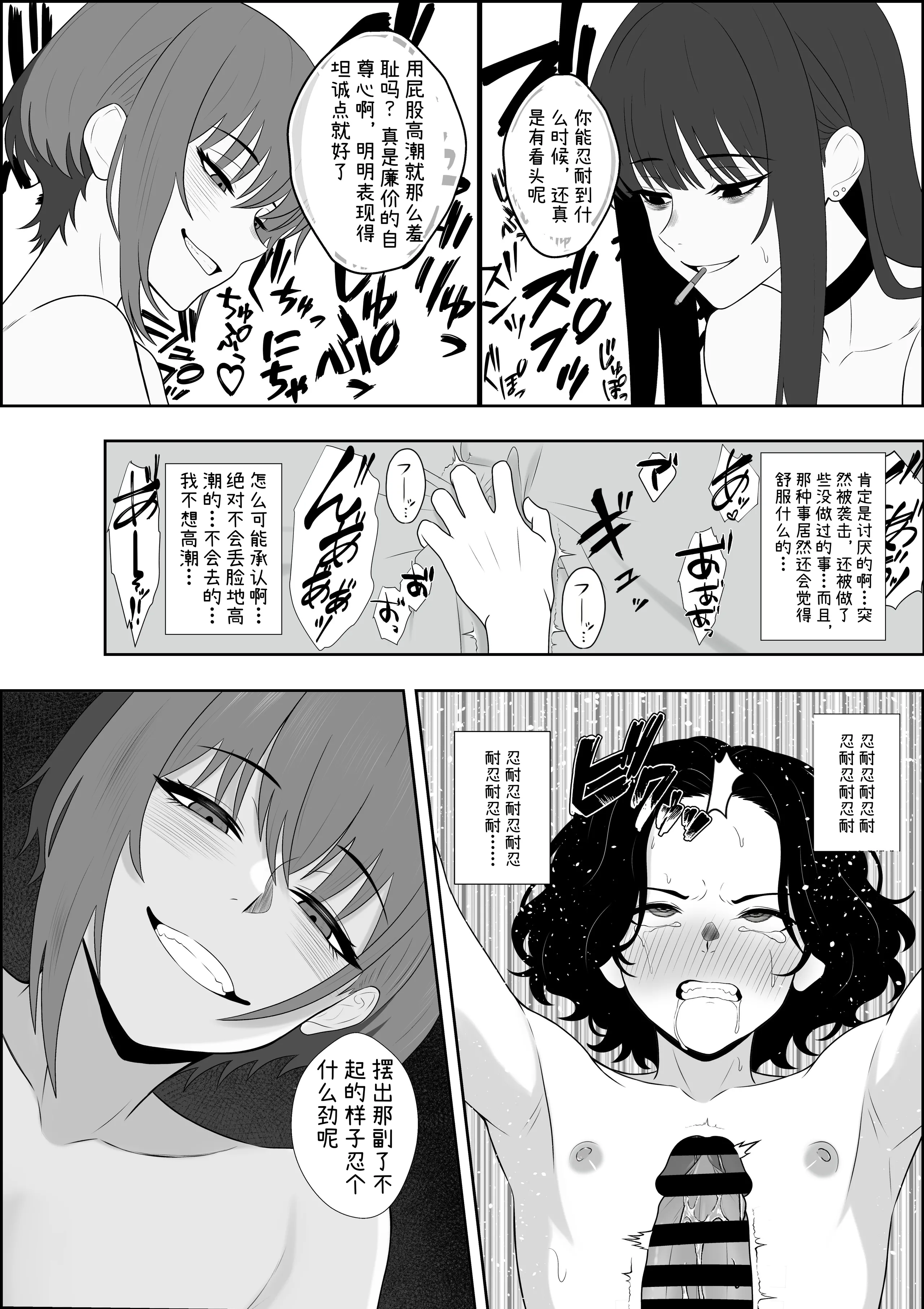 [成人14歳 (三角ノエル)] 不揃いの僕ら～女友達の見ている前でペニバンでおしりを犯され何度もメスイキするお話～ [中国翻訳] 22