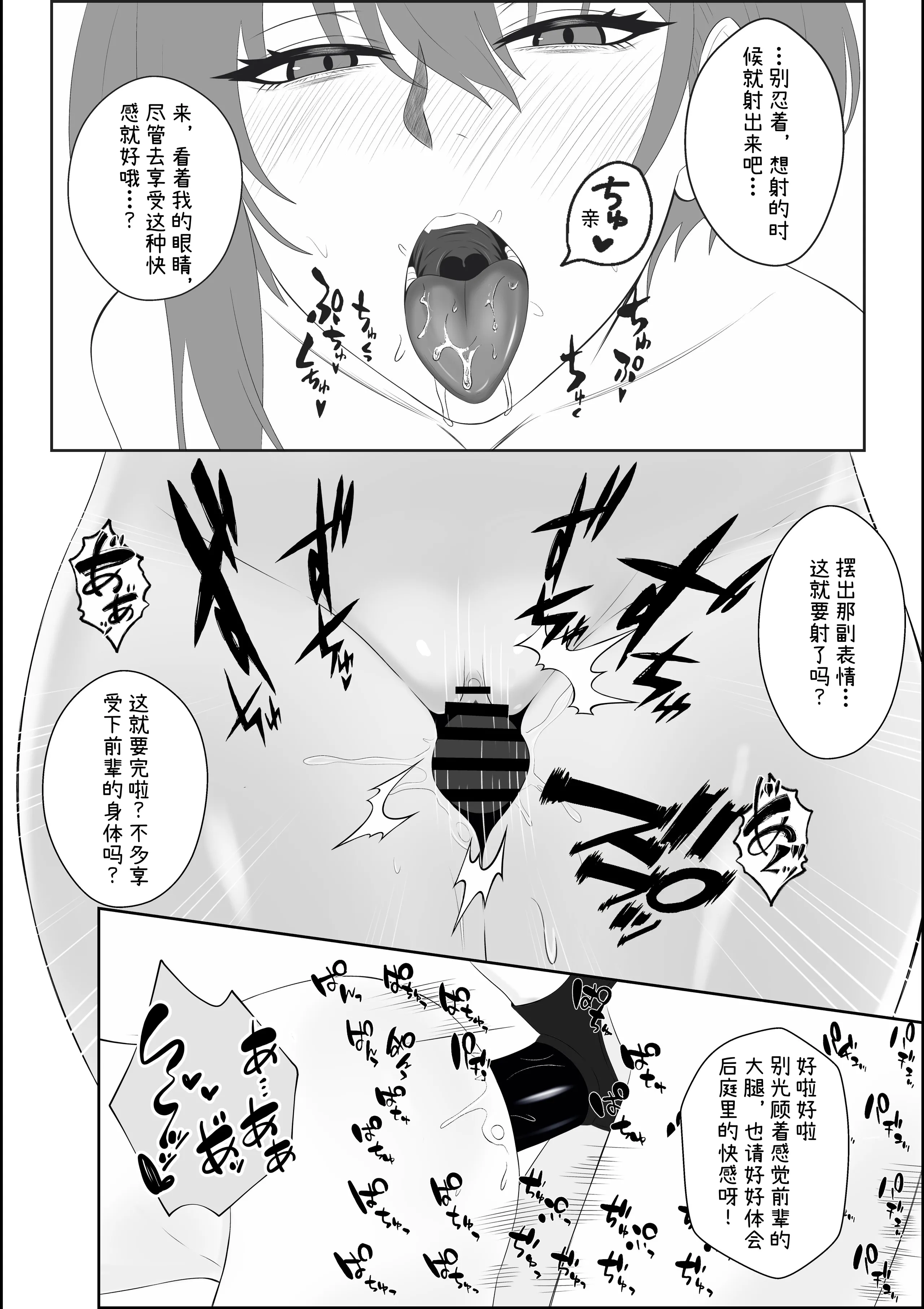 [成人14歳 (三角ノエル)] 不揃いの僕ら～女友達の見ている前でペニバンでおしりを犯され何度もメスイキするお話～ [中国翻訳] 40