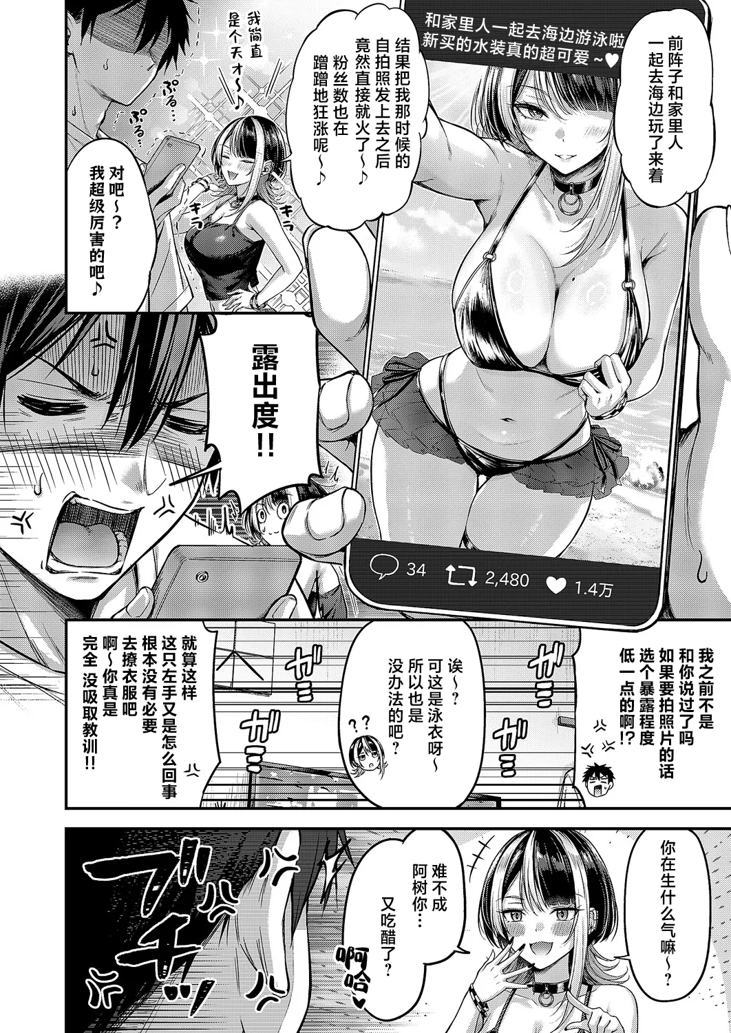[ナポ] 恋のランクマッチ③ (コミック エグゼ 71)｜恋之排位决斗战③ 5
