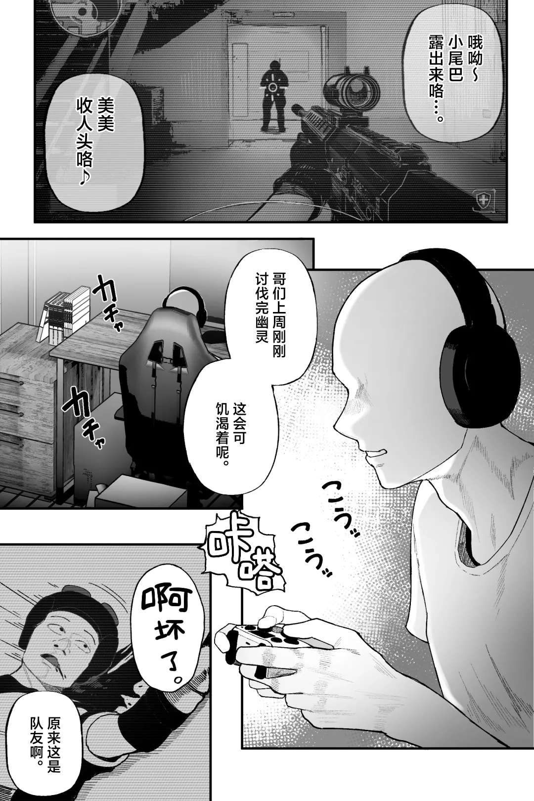[くるくる] 怪イキ現象 その幽霊は安産型で乳タンク｜怪骑物语  6