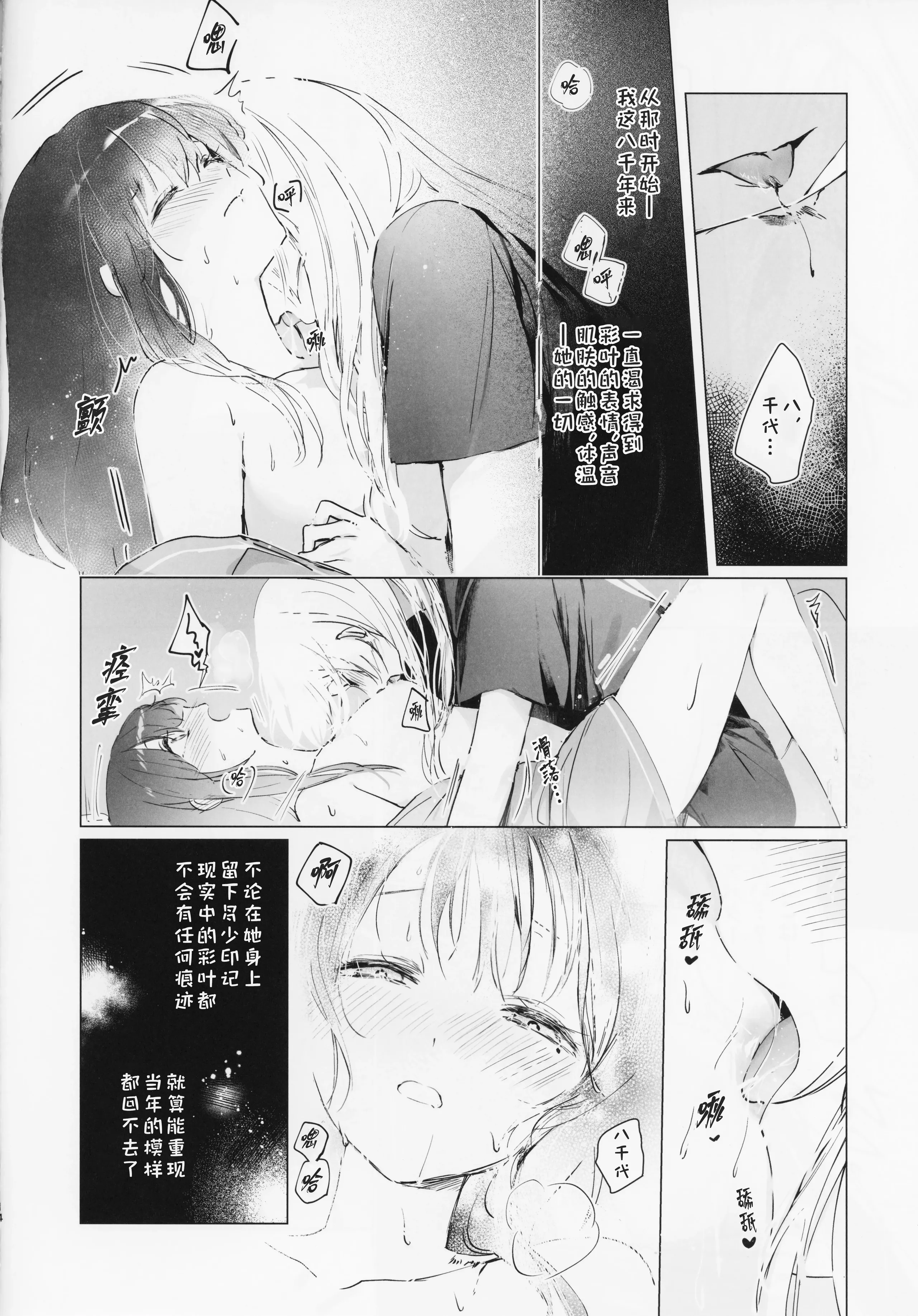 (ヤオヨロー!) [umaura. (るべ)] われても末に (超かぐや姫!)｜别离终有重逢时 13