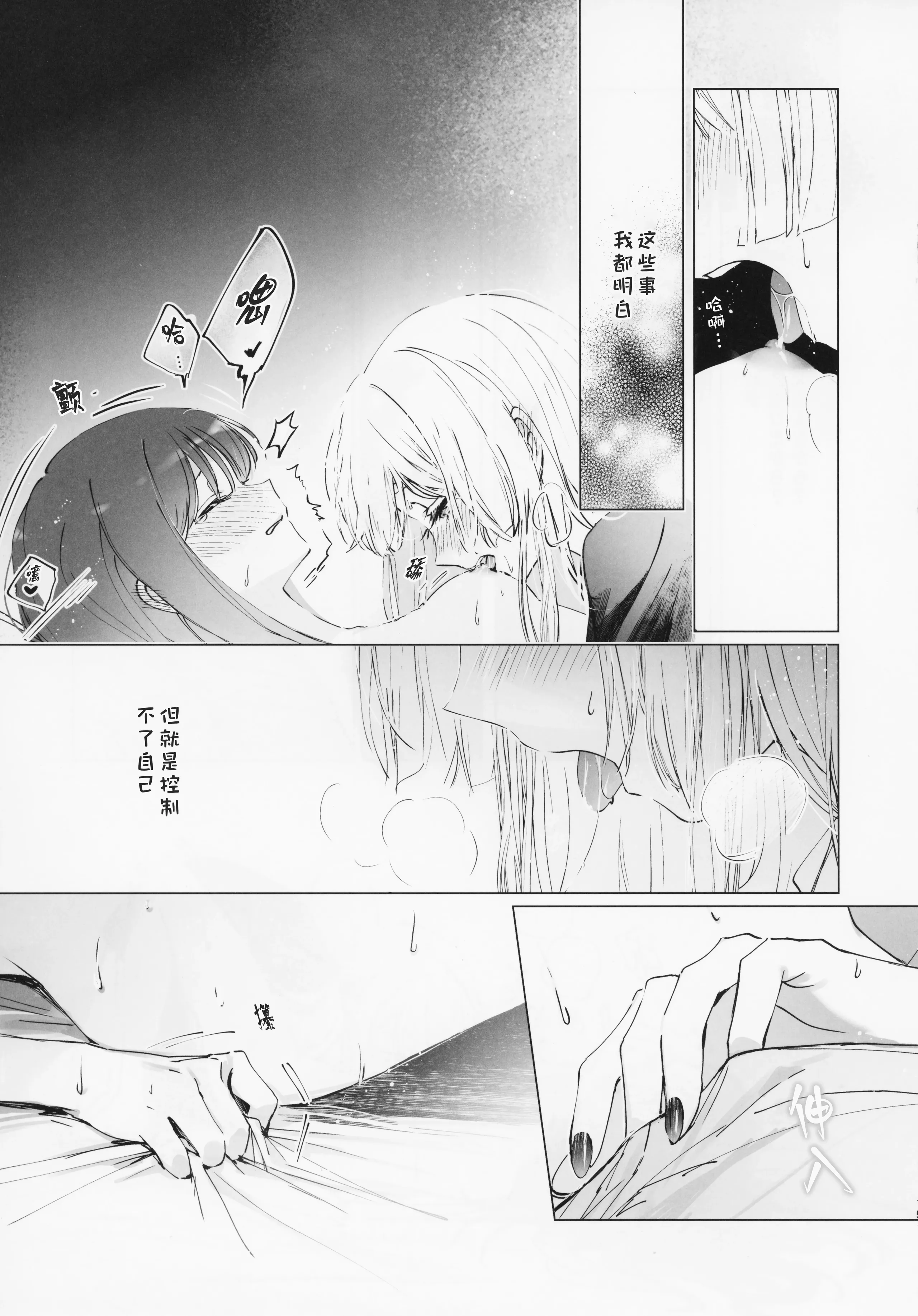 (ヤオヨロー!) [umaura. (るべ)] われても末に (超かぐや姫!)｜别离终有重逢时 14