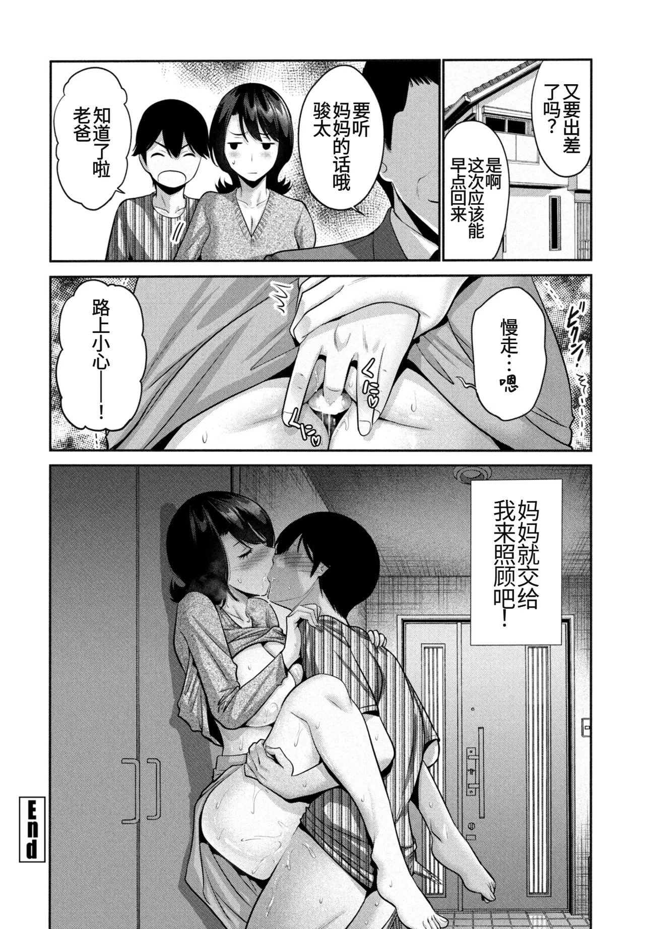 [西川康] 母さんの生バイブ  16