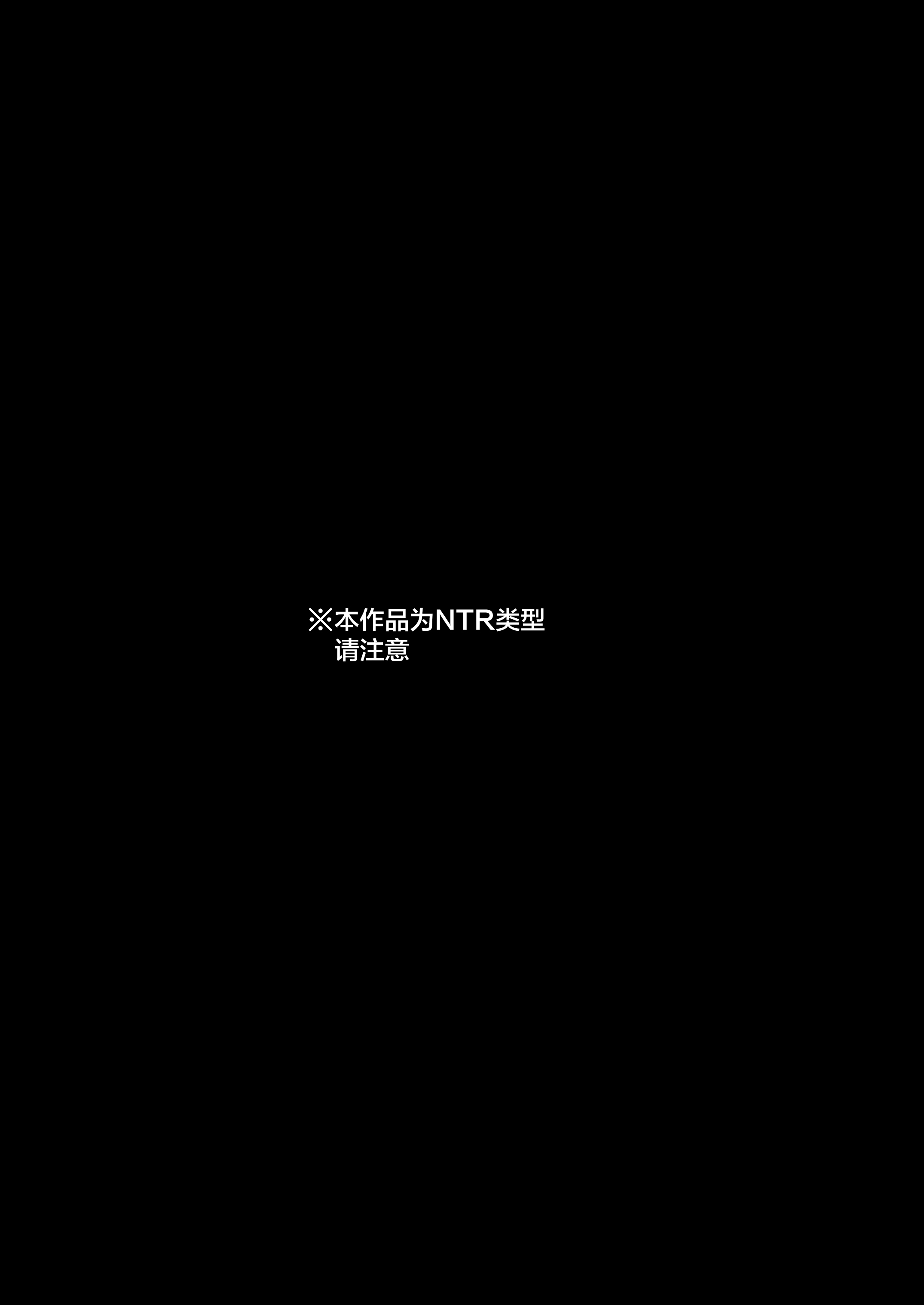 [骨粉 (ホネ)] 私の彼氏と元カレを紹介します。 [DL版] [中國翻訳] 2
