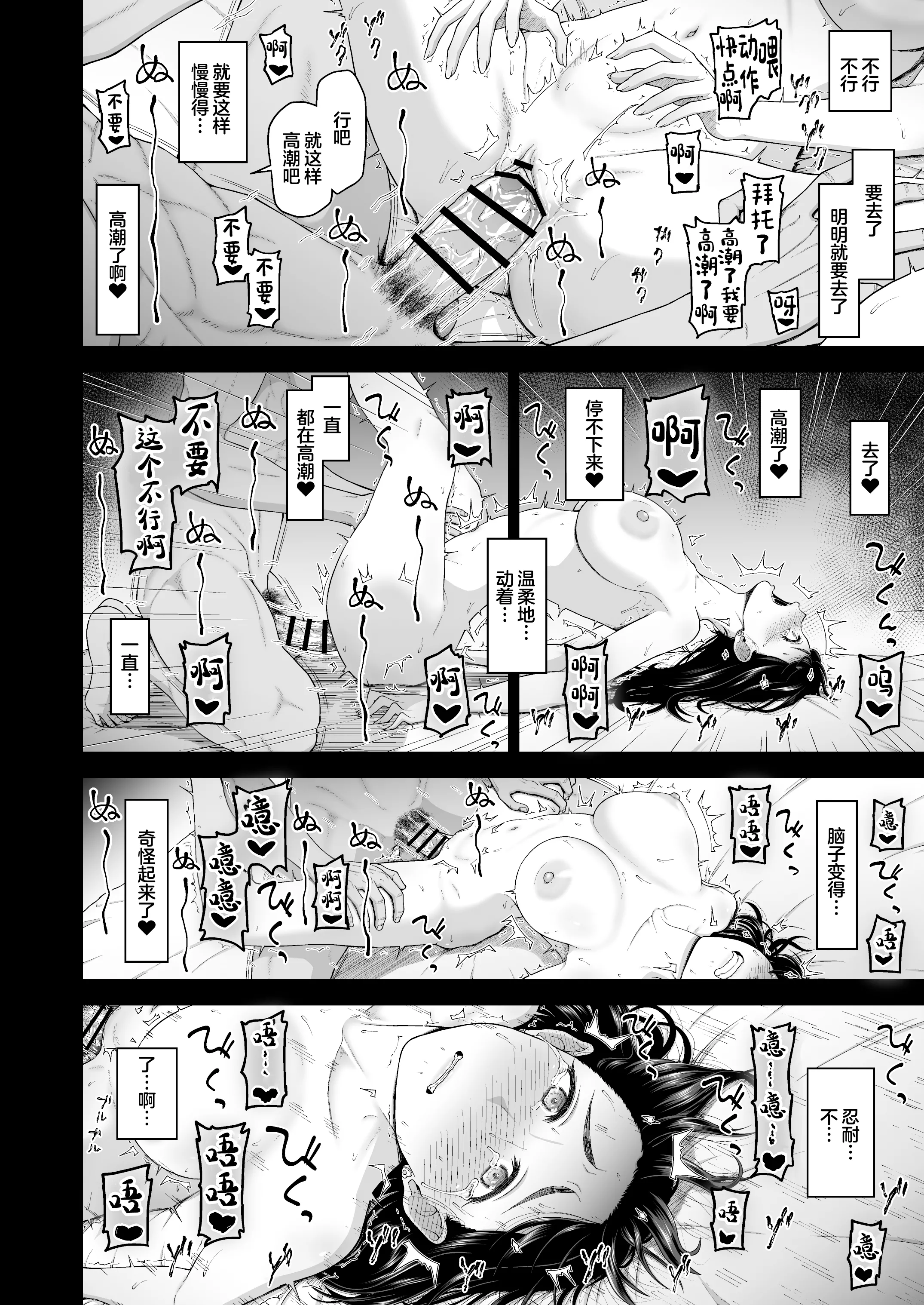 [骨粉 (ホネ)] 私の彼氏と元カレを紹介します。 [DL版] [中國翻訳] 26