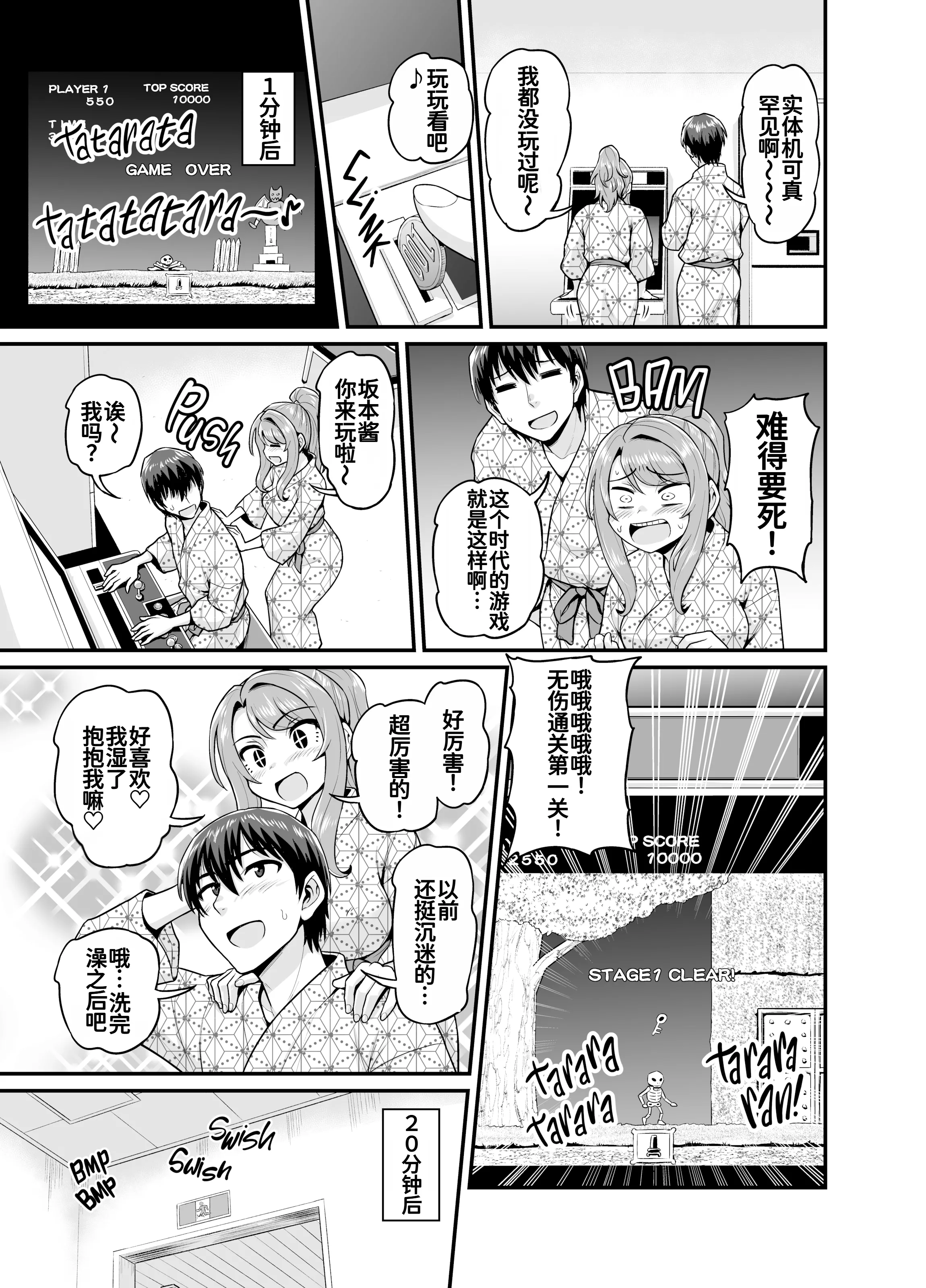 [血まみれ屋敷 (がちょん次郎)] ゲーム友達の女の子と温泉旅行でヤる話 [無修正] [DL版] 10