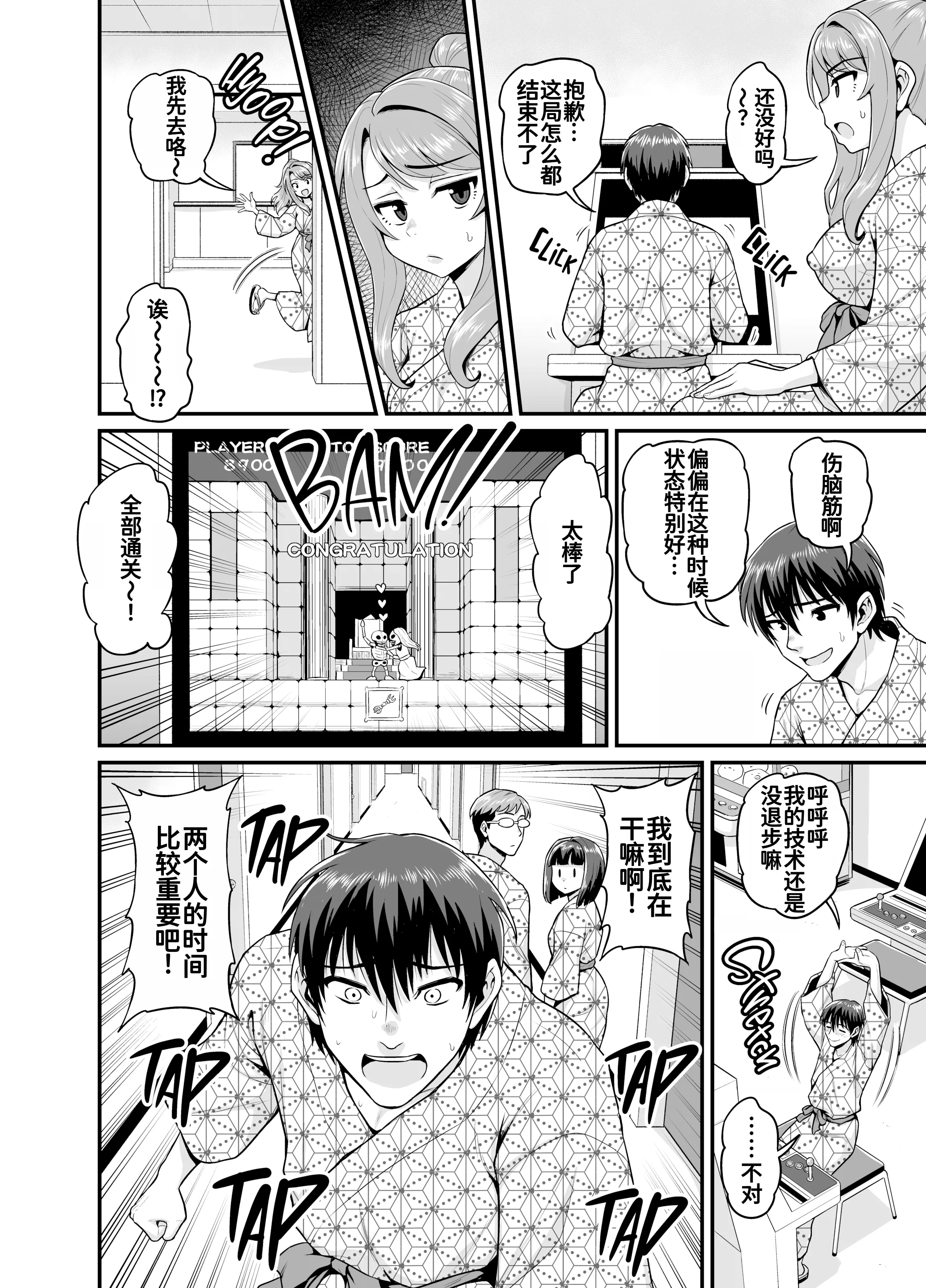 [血まみれ屋敷 (がちょん次郎)] ゲーム友達の女の子と温泉旅行でヤる話 [無修正] [DL版] 11