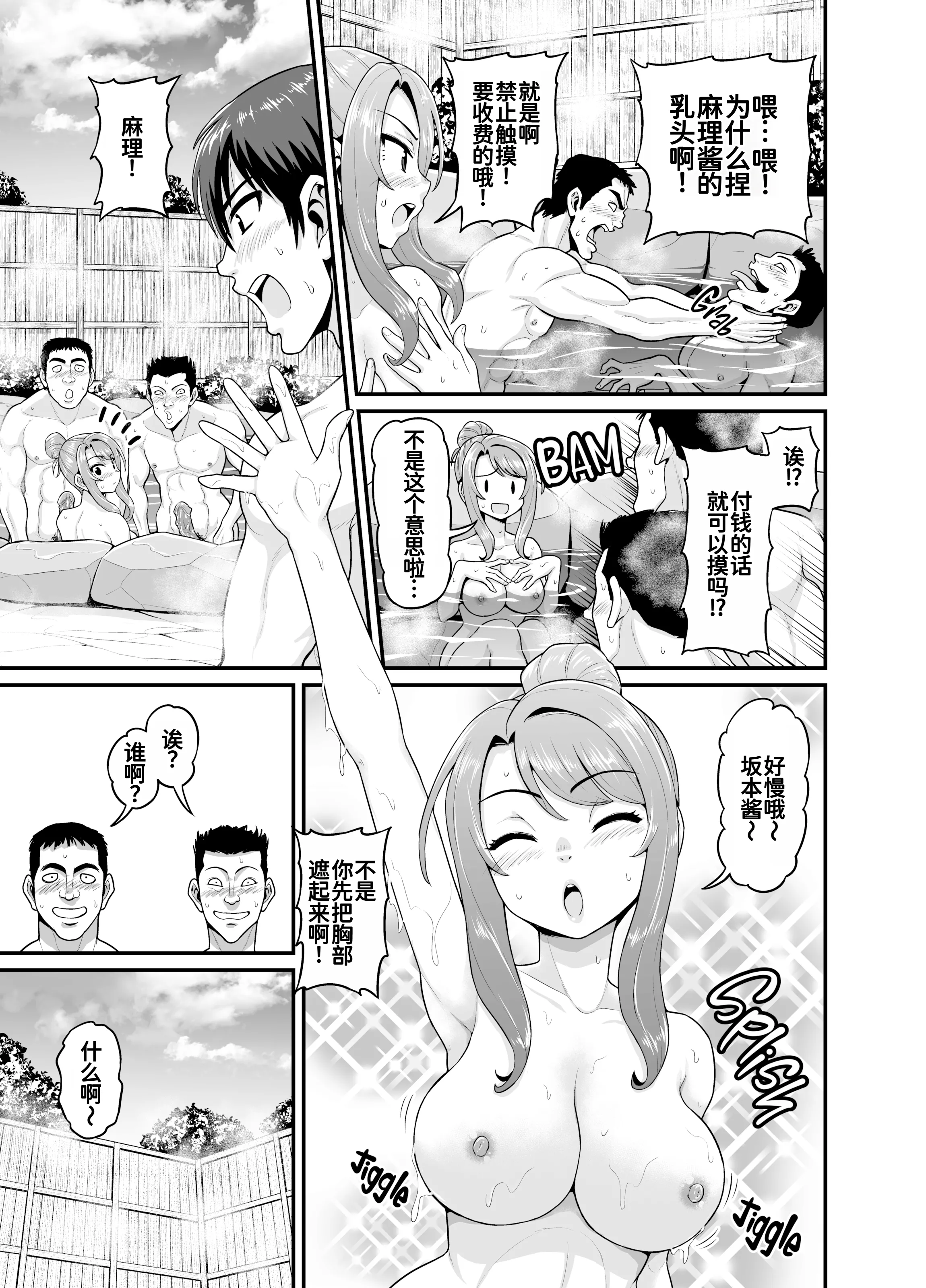 [血まみれ屋敷 (がちょん次郎)] ゲーム友達の女の子と温泉旅行でヤる話 [無修正] [DL版] 14