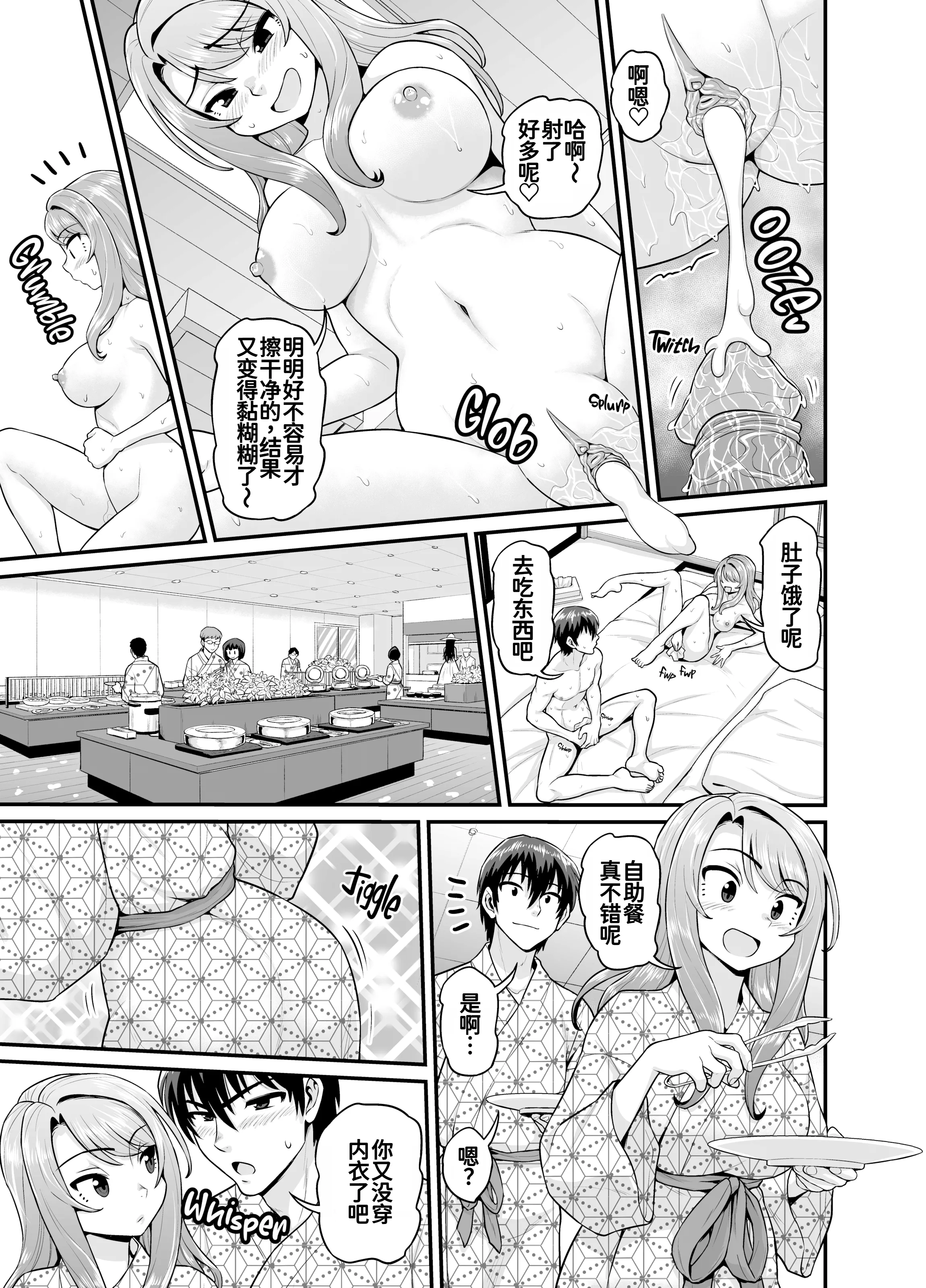 [血まみれ屋敷 (がちょん次郎)] ゲーム友達の女の子と温泉旅行でヤる話 [無修正] [DL版] 40