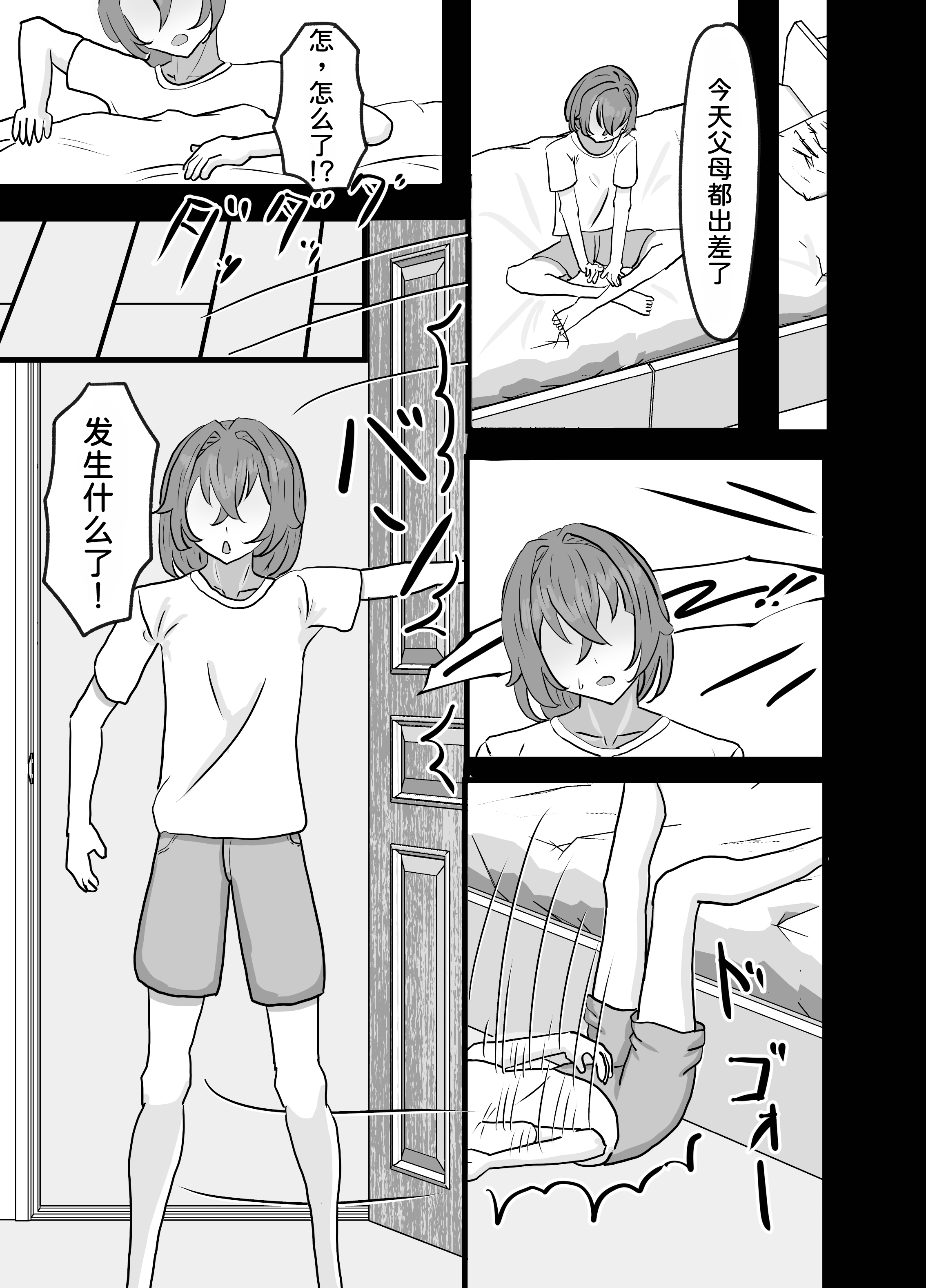 [パイン工房 (パインアメ大寒波)] でかい義妹ギャルに搾り取られる話 [DL版] 8