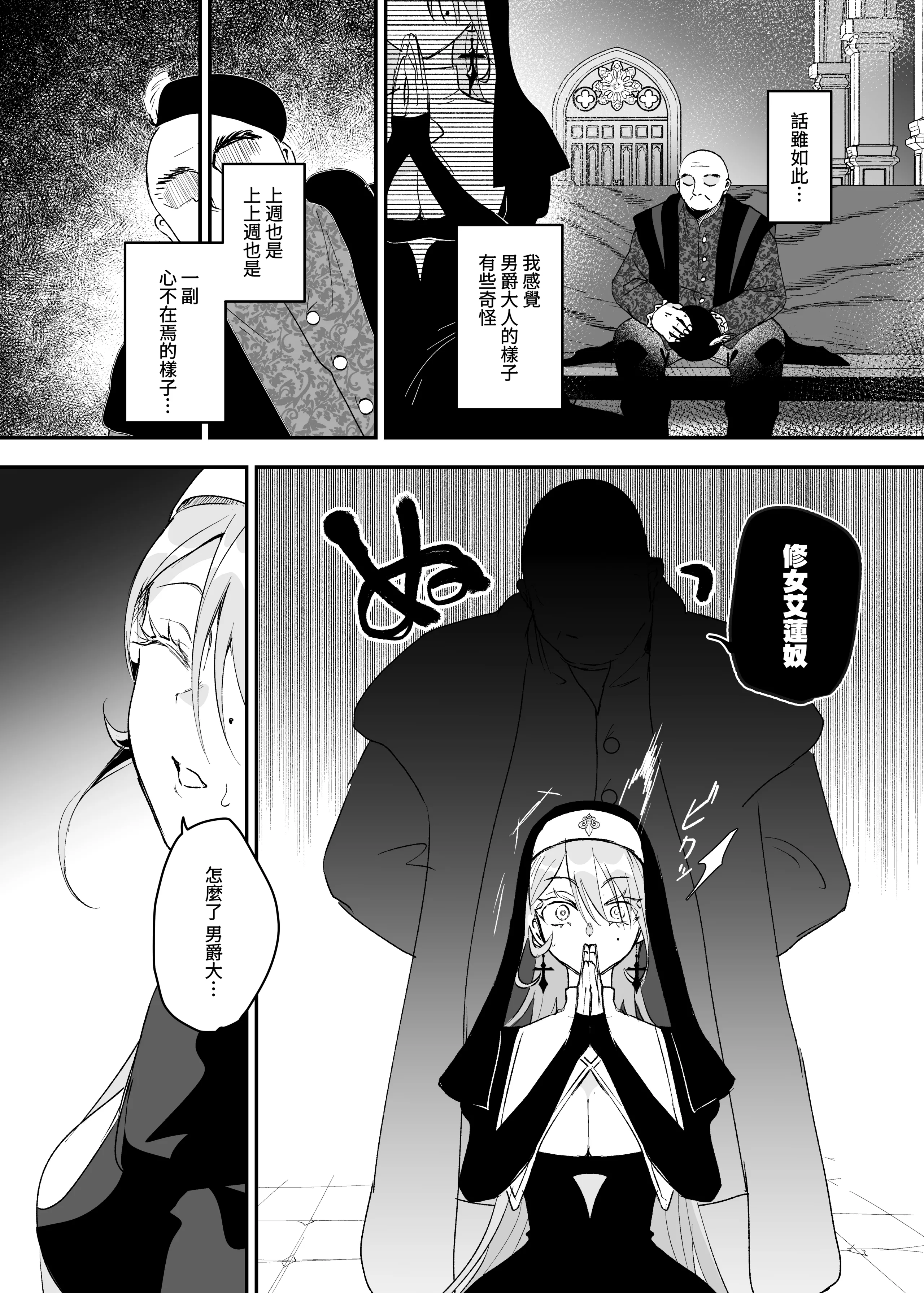 [吉田Killy] これは本当に祈りなのでしょうか？[Amerins漢化] [DL版] 13