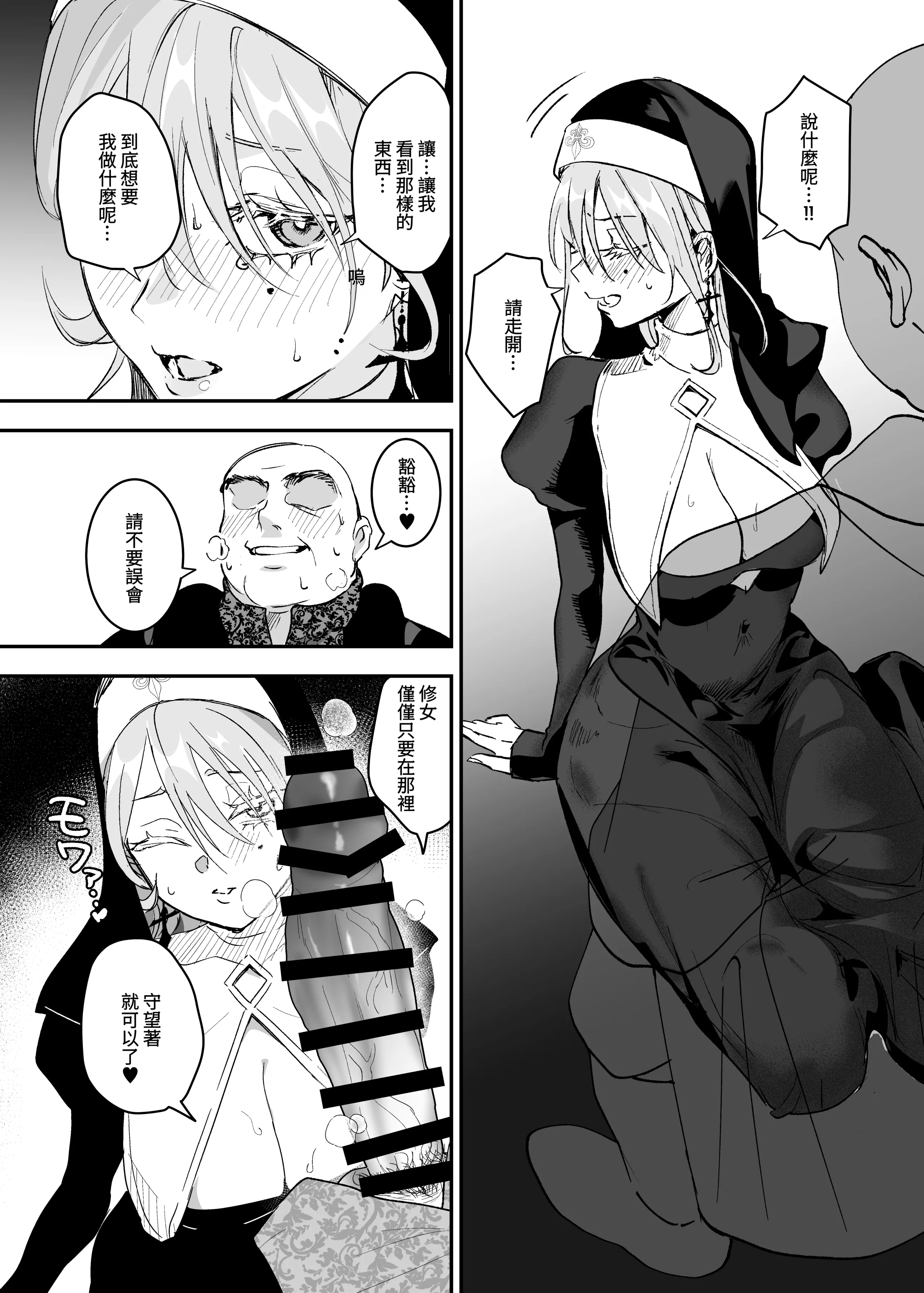 [吉田Killy] これは本当に祈りなのでしょうか？[Amerins漢化] [DL版] 15