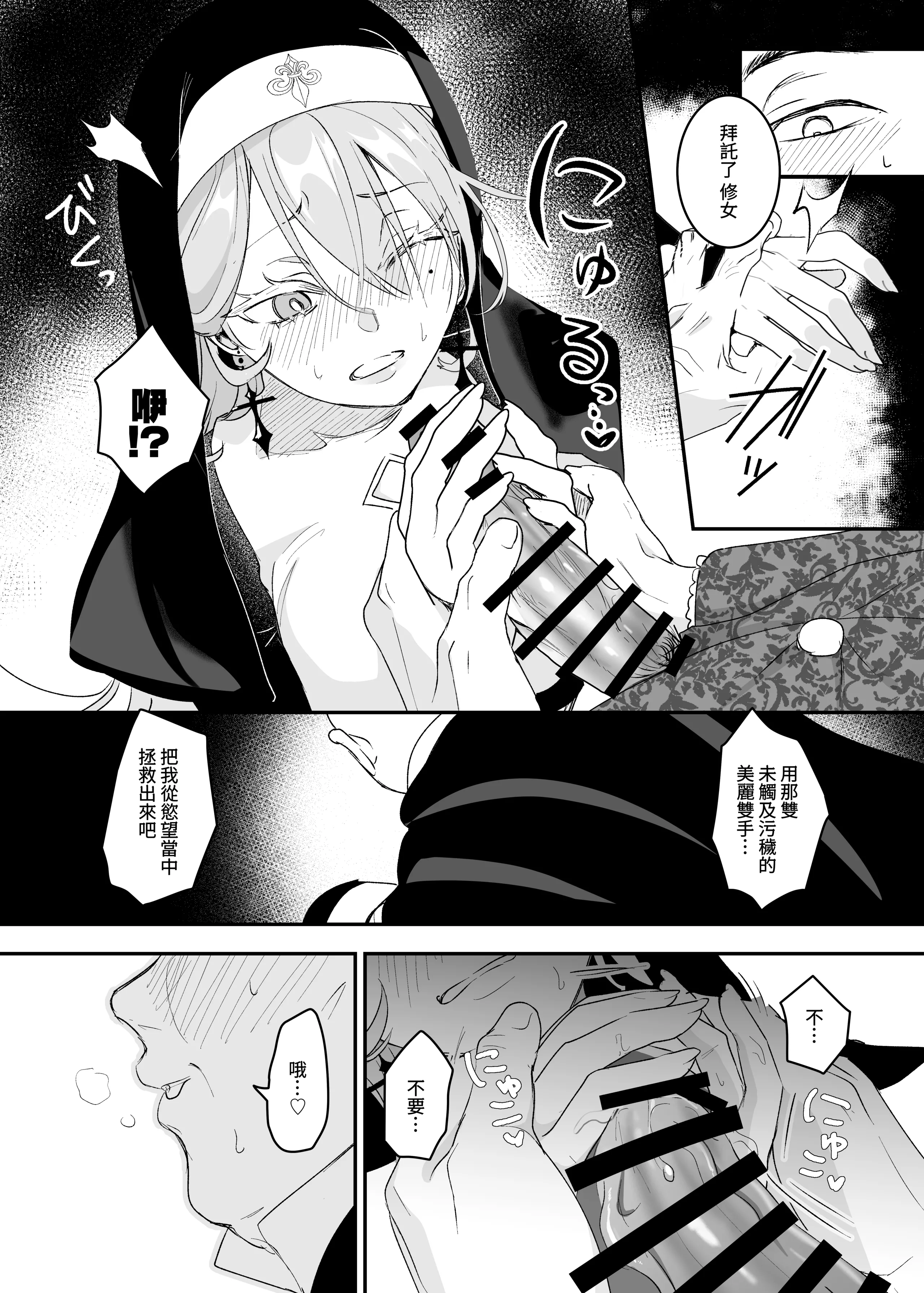 [吉田Killy] これは本当に祈りなのでしょうか？[Amerins漢化] [DL版] 17