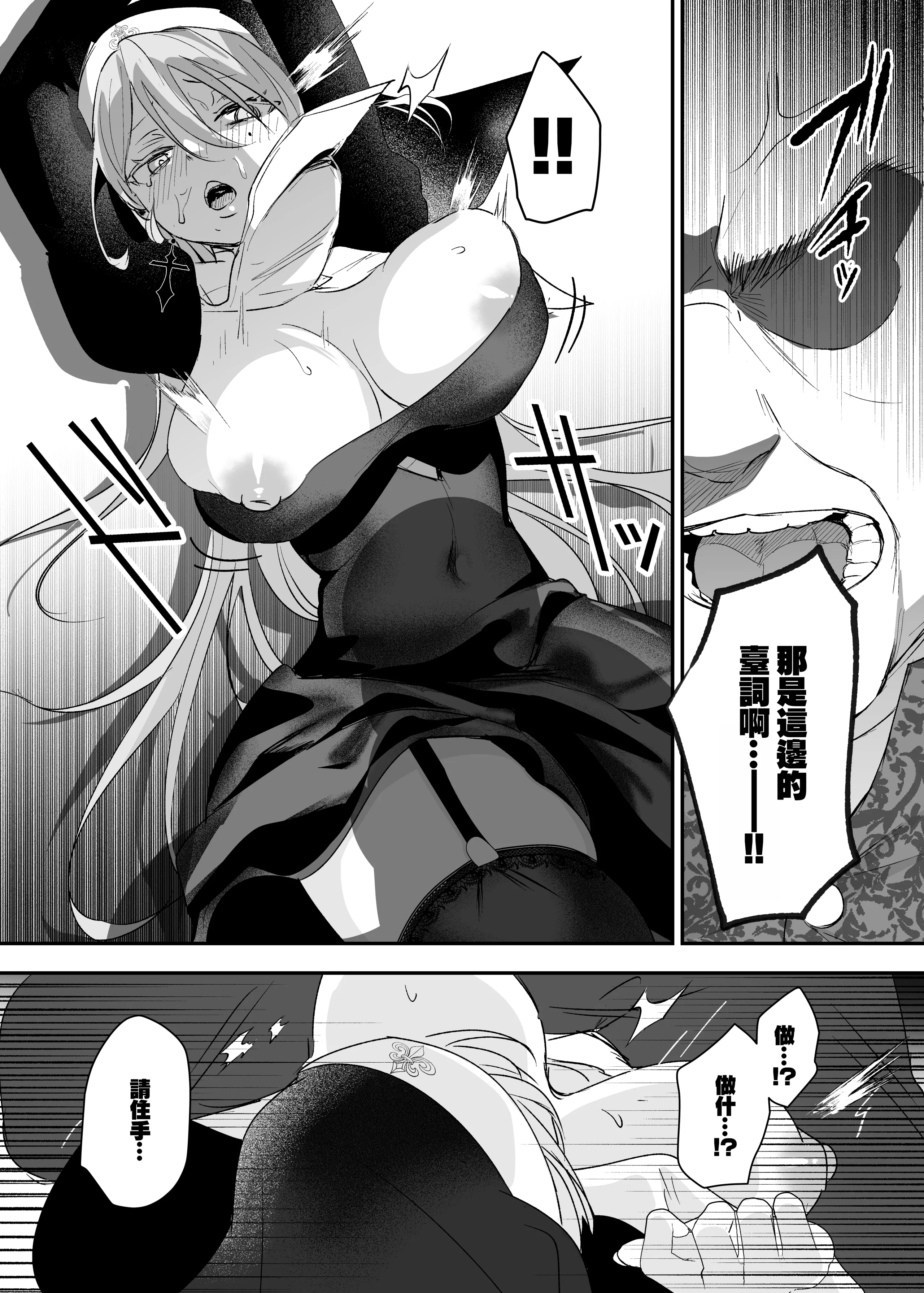 [吉田Killy] これは本当に祈りなのでしょうか？[Amerins漢化] [DL版] 20