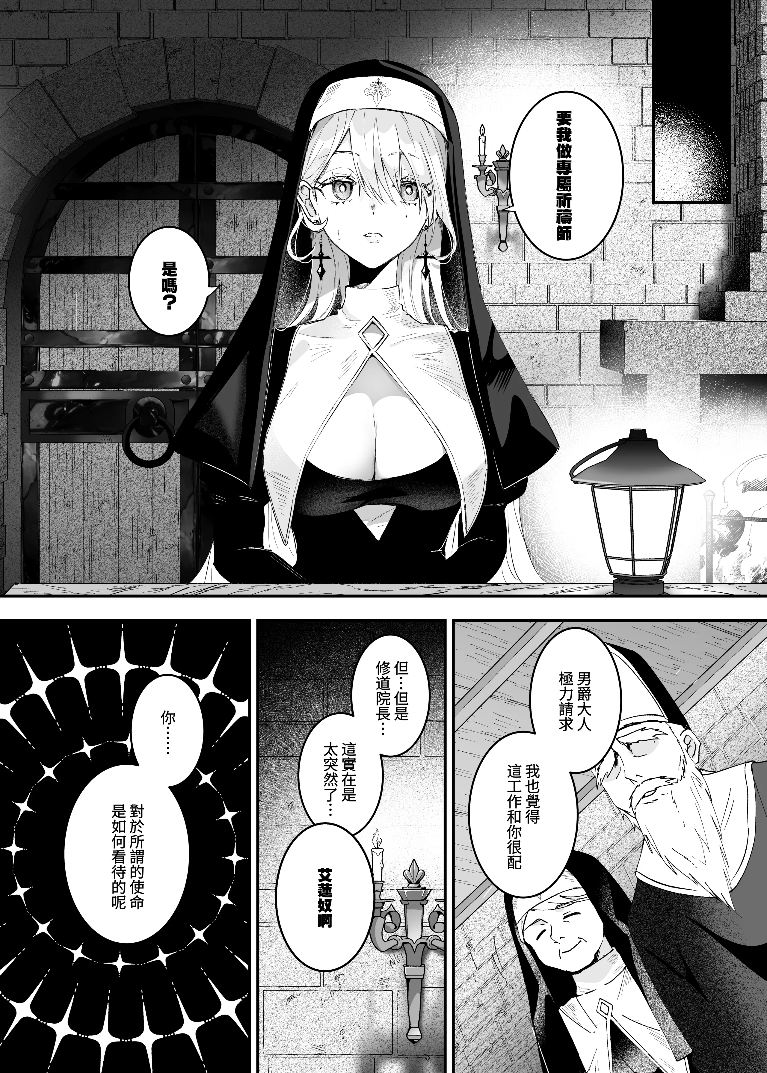 [吉田Killy] これは本当に祈りなのでしょうか？[Amerins漢化] [DL版] 4