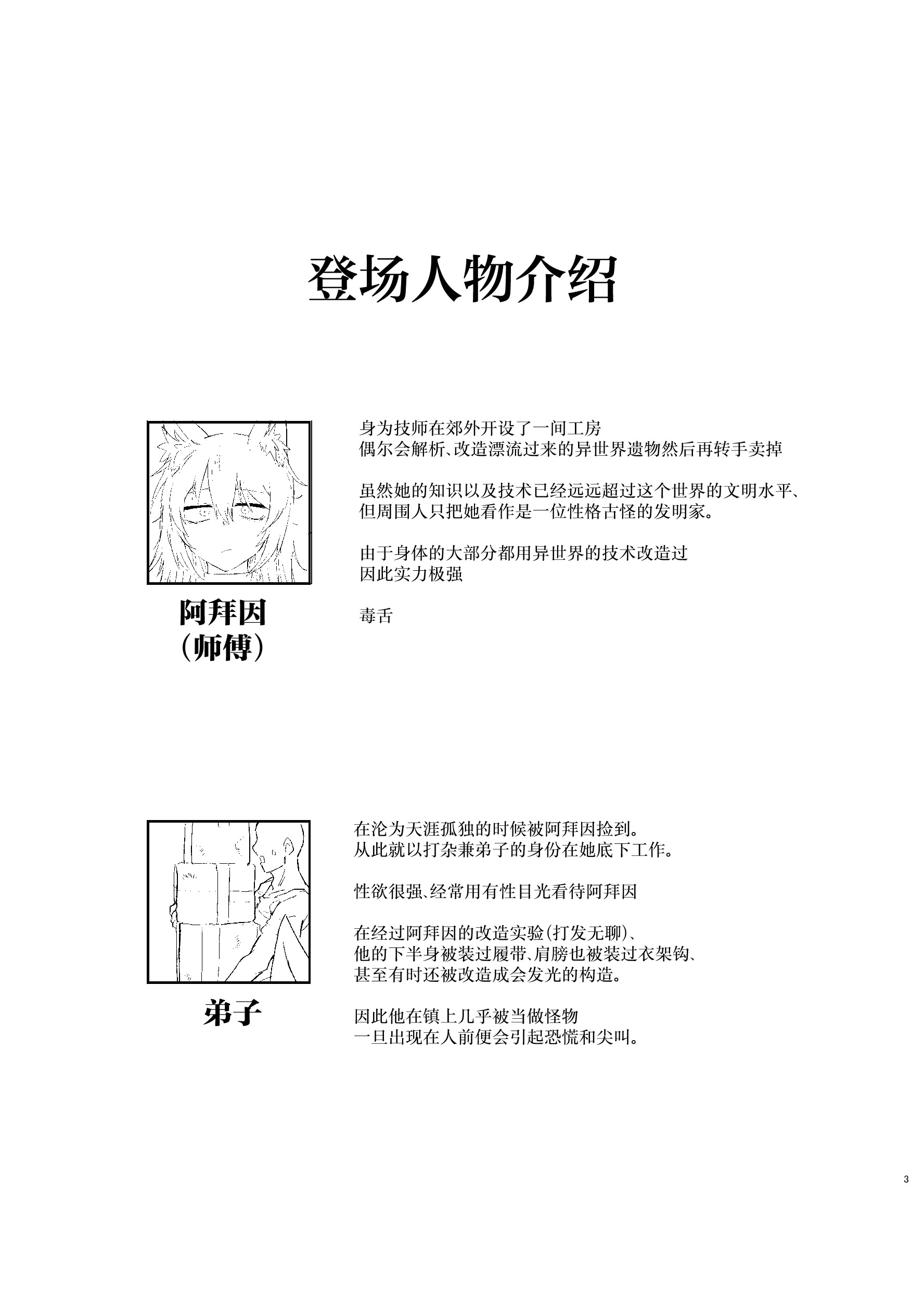 [流刑地 (ゴミ男)] おやすみからおはようまで [中国翻訳] [DL版] 3