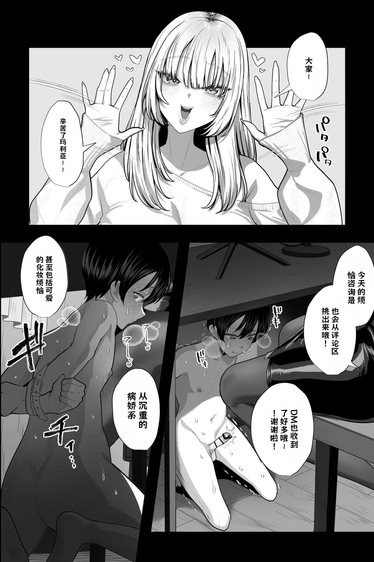 [銀しお本舗 (銀塩)] ドSな姉さんのストレス発散方法は、実弟の僕を拘束してバッコバコにオナニーセックスすることです 21