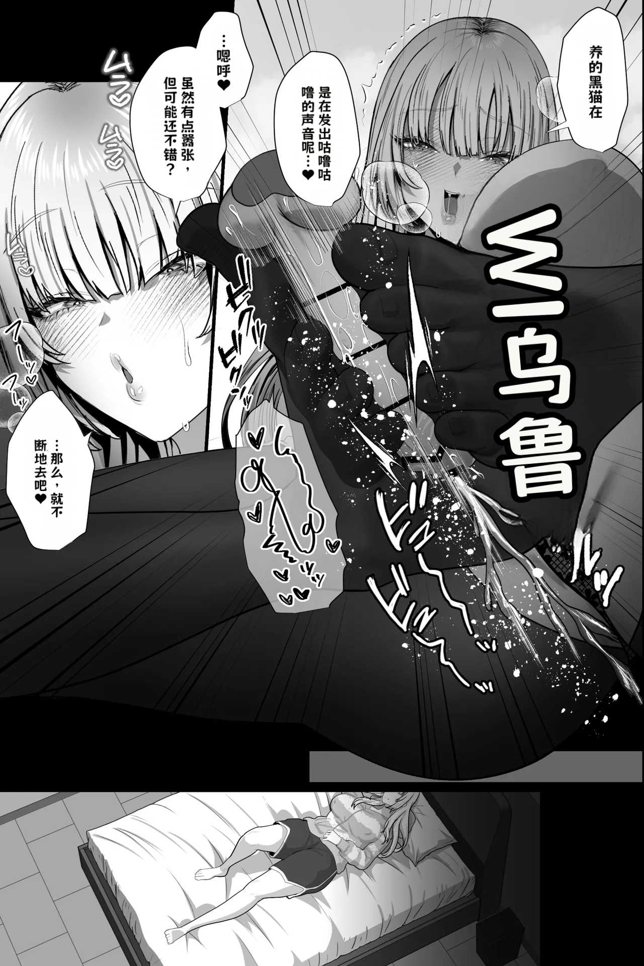 [銀しお本舗 (銀塩)] ドSな姉さんのストレス発散方法は、実弟の僕を拘束してバッコバコにオナニーセックスすることです 28