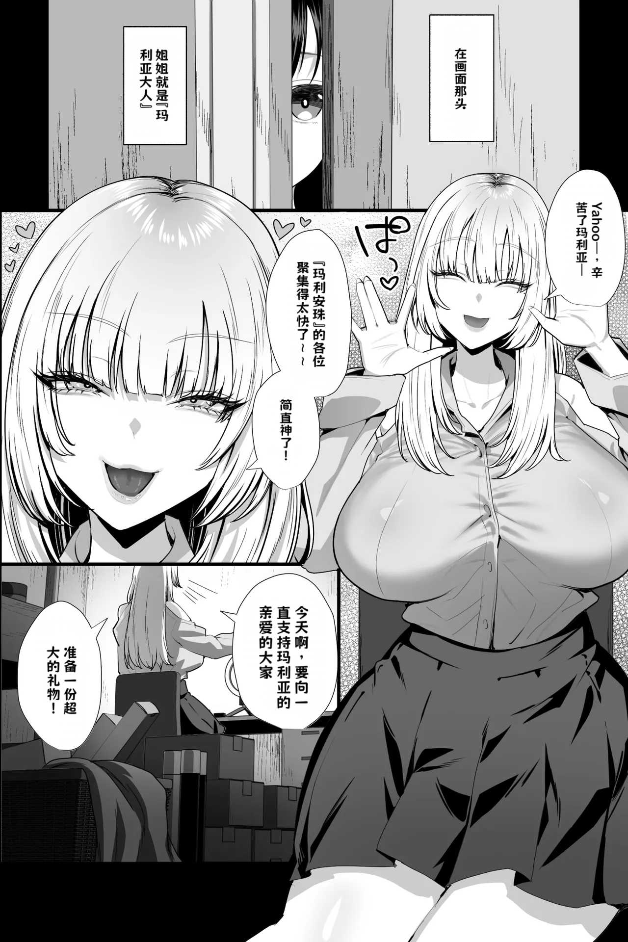 [銀しお本舗 (銀塩)] ドSな姉さんのストレス発散方法は、実弟の僕を拘束してバッコバコにオナニーセックスすることです 3