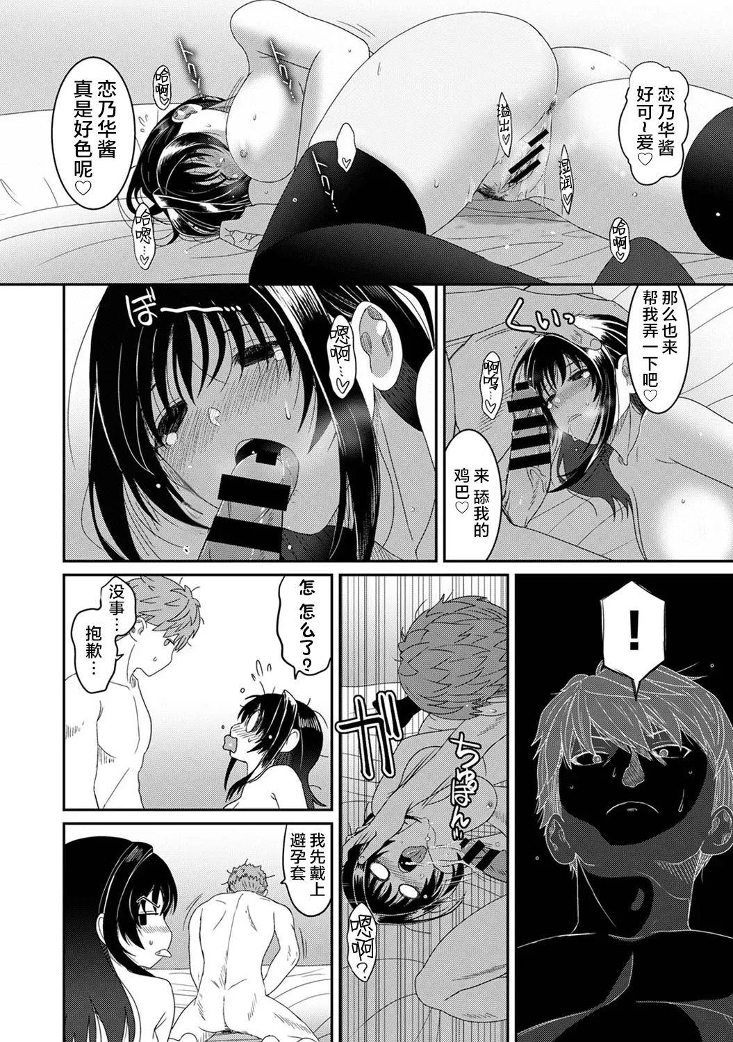[椋蔵] コノカプレス 第6話 (アナンガ・ランガ Vol.128) [ 21