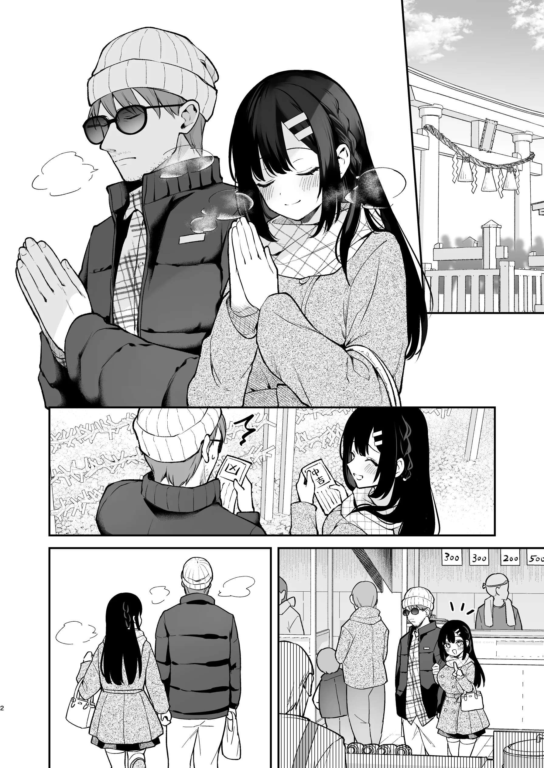 [真白しらこ] FF46omake 的數位版本 [Chinese] 2