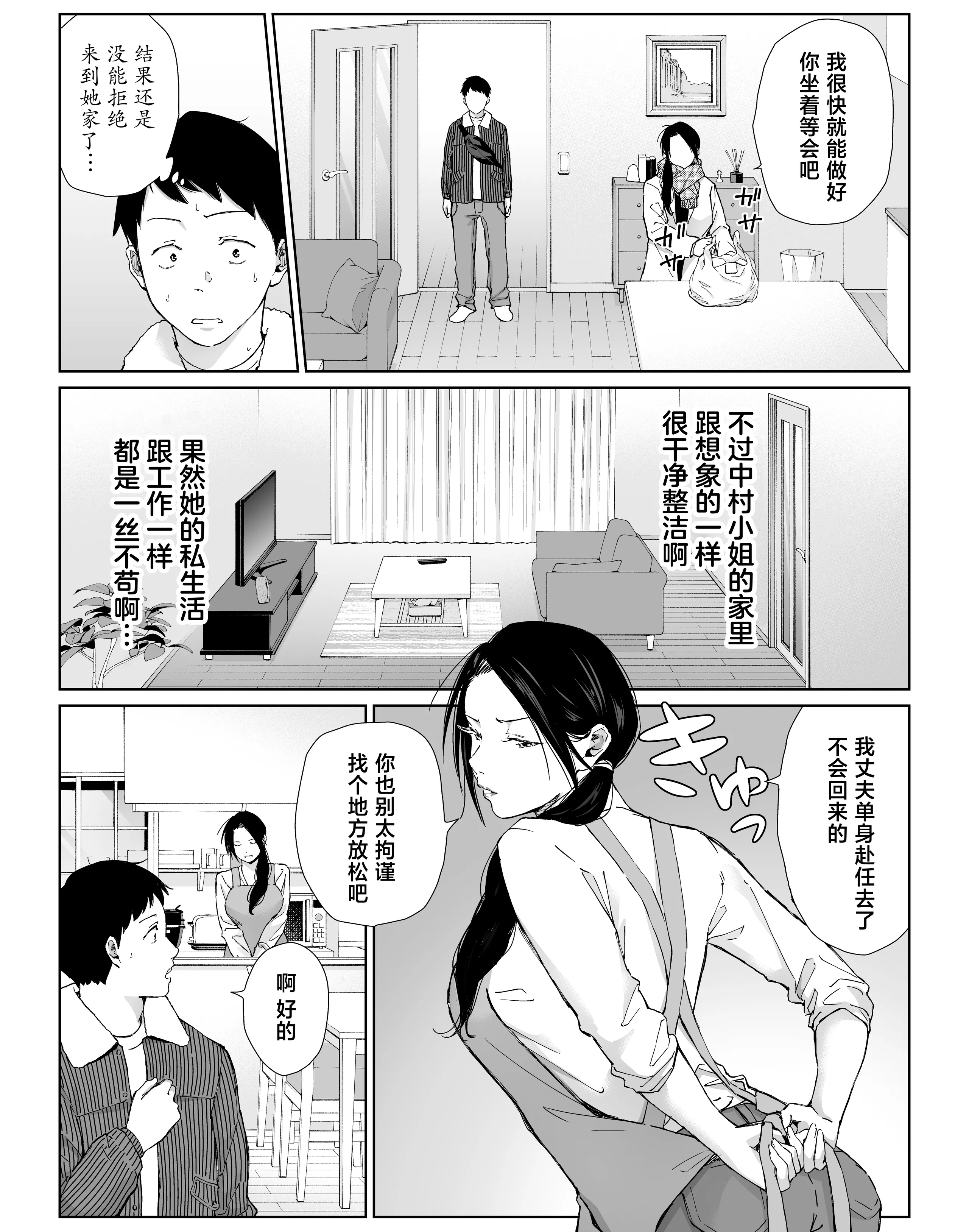 [ひげふらい] バ先の勝ち気な先輩主婦（36）はご無沙汰で… 〜酔って普段塩対応とは思えない濃厚生セックスで搾り取られた話〜 10