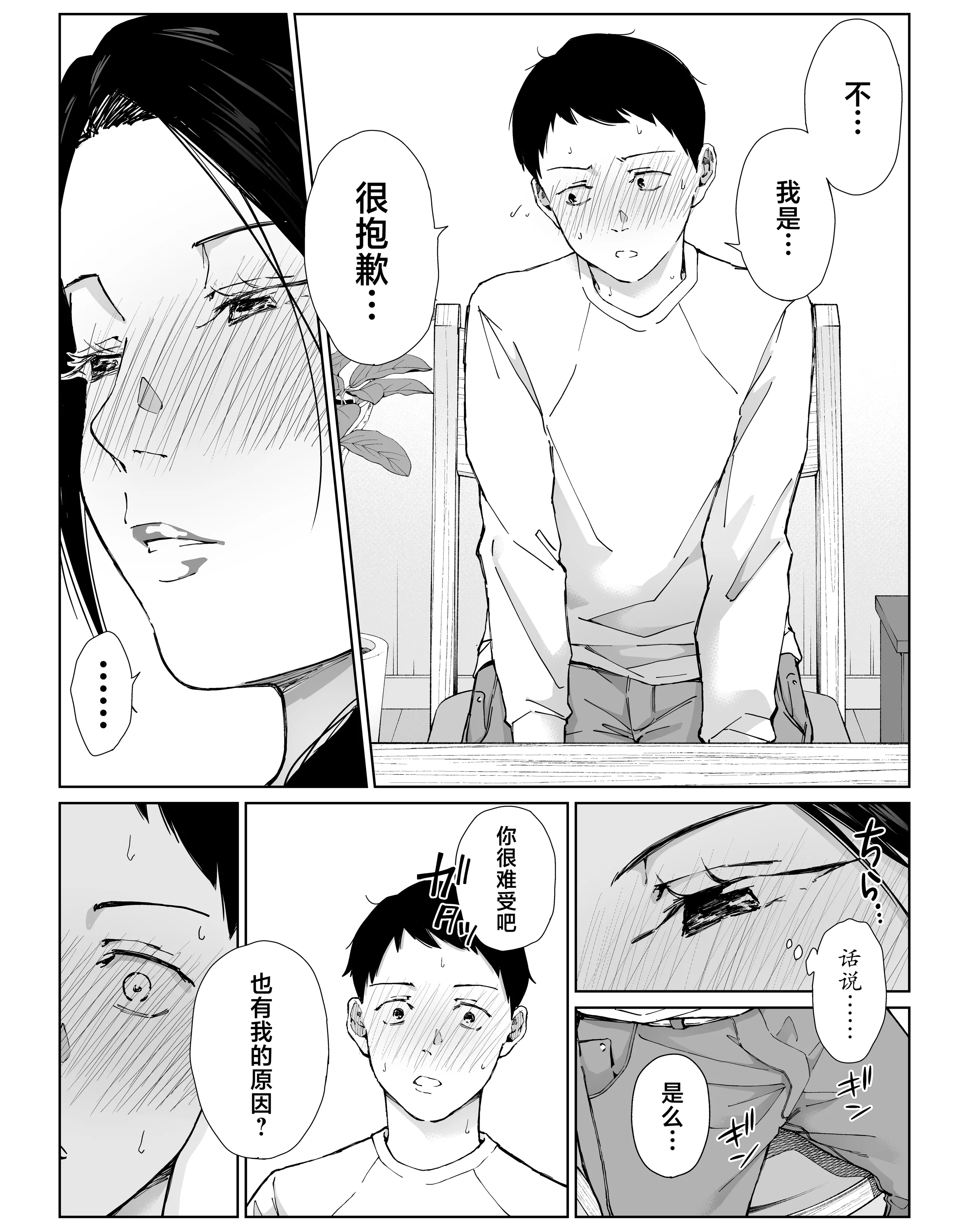 [ひげふらい] バ先の勝ち気な先輩主婦（36）はご無沙汰で… 〜酔って普段塩対応とは思えない濃厚生セックスで搾り取られた話〜 21