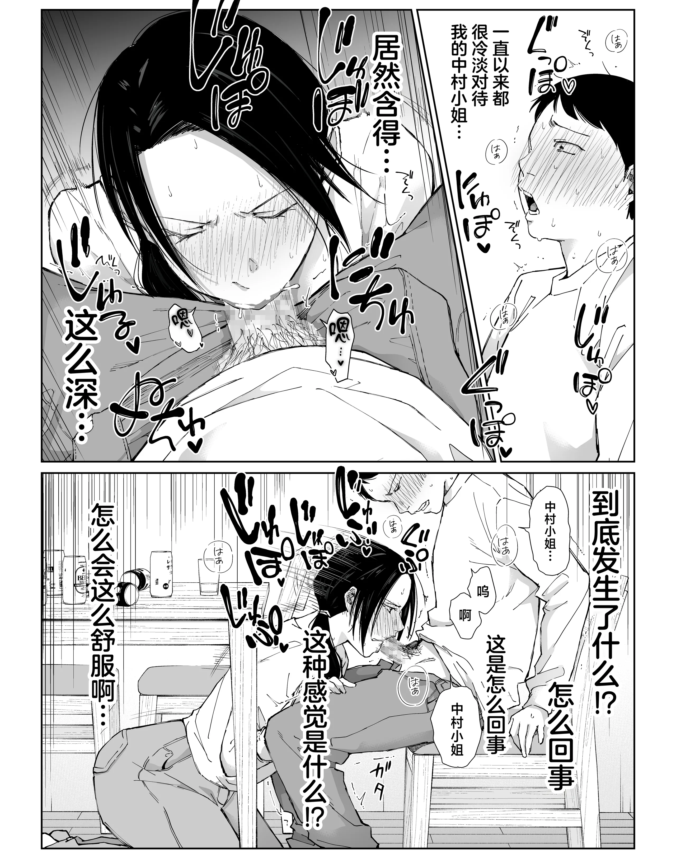 [ひげふらい] バ先の勝ち気な先輩主婦（36）はご無沙汰で… 〜酔って普段塩対応とは思えない濃厚生セックスで搾り取られた話〜 25