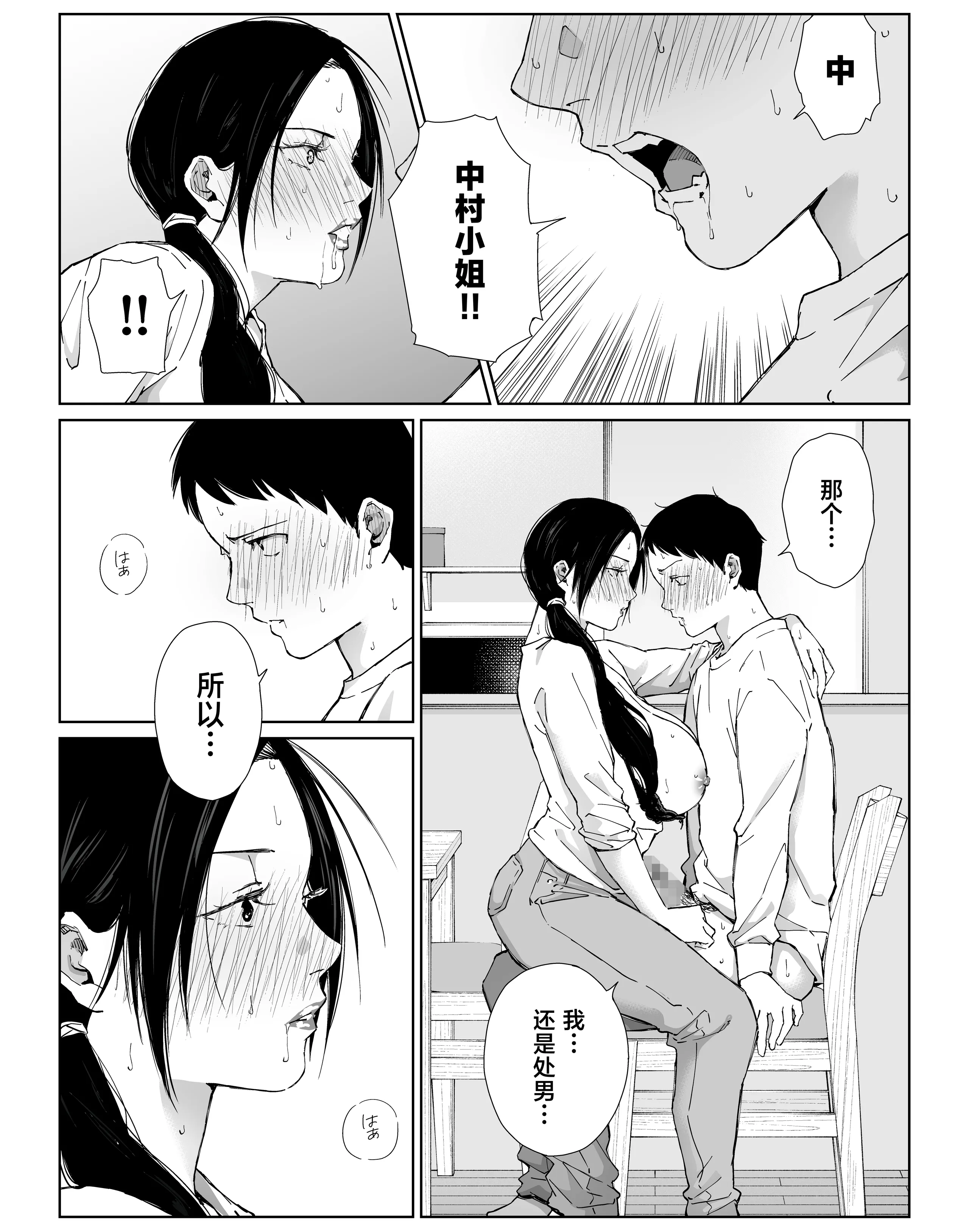 [ひげふらい] バ先の勝ち気な先輩主婦（36）はご無沙汰で… 〜酔って普段塩対応とは思えない濃厚生セックスで搾り取られた話〜 30