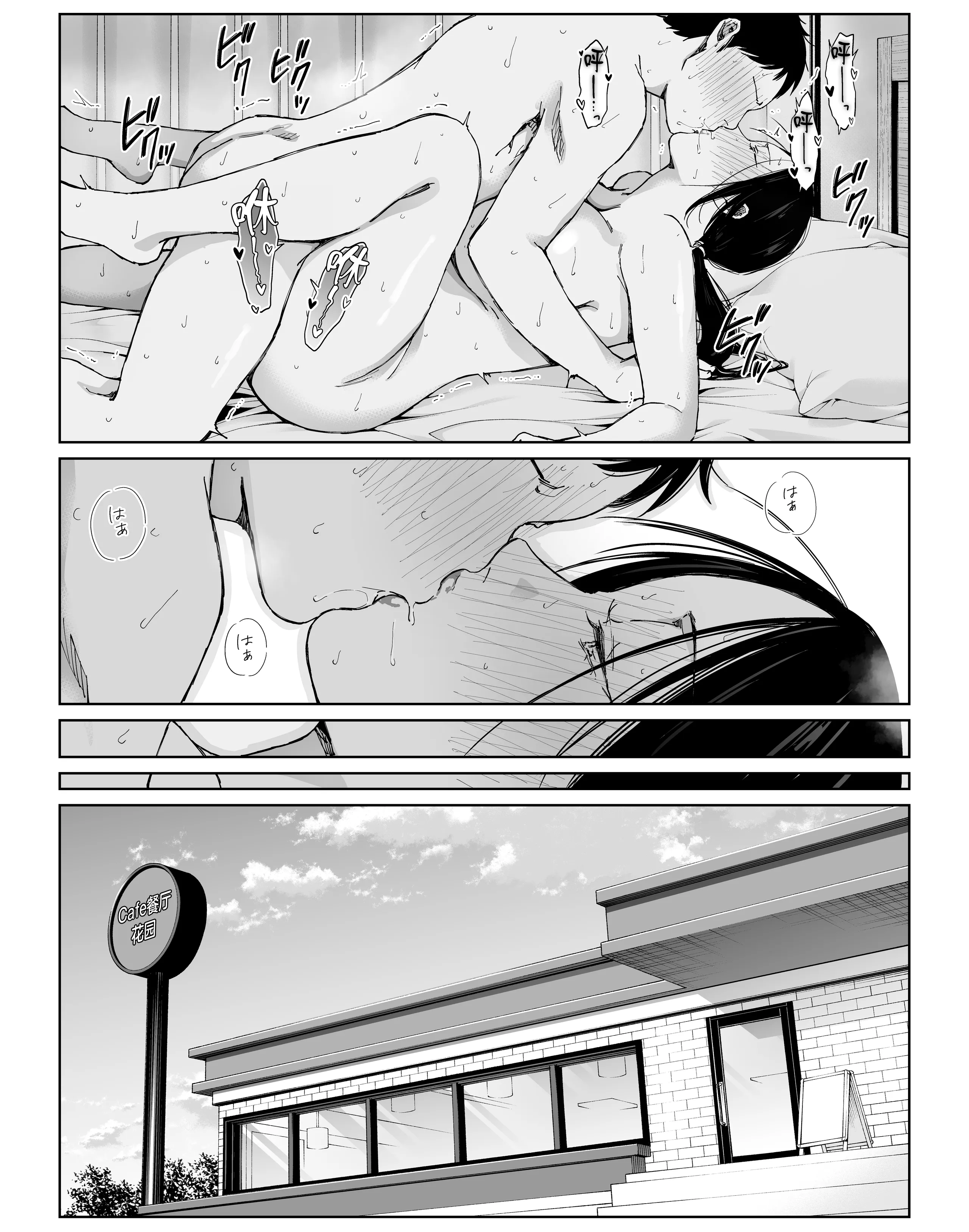 [ひげふらい] バ先の勝ち気な先輩主婦（36）はご無沙汰で… 〜酔って普段塩対応とは思えない濃厚生セックスで搾り取られた話〜 55