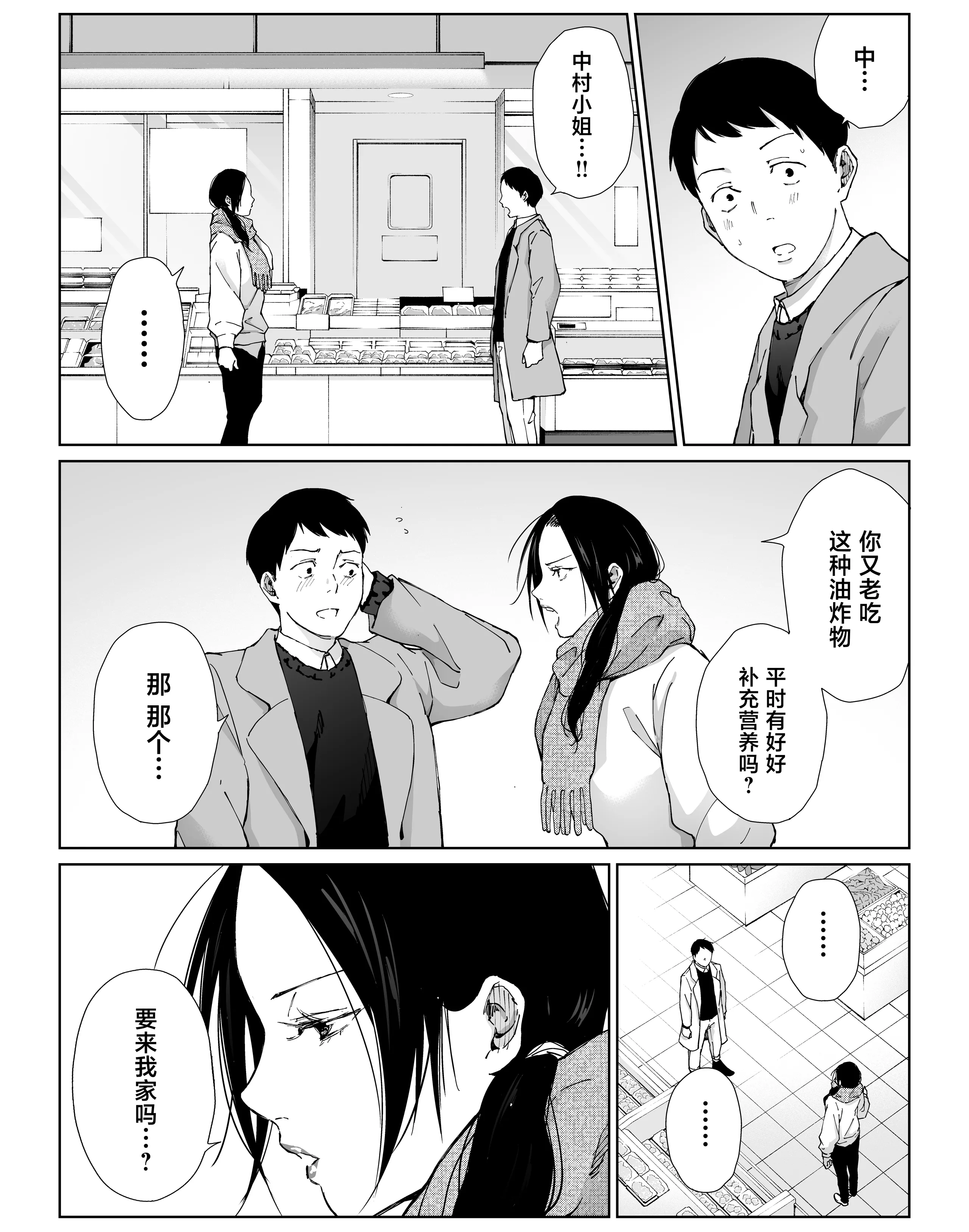 [ひげふらい] バ先の勝ち気な先輩主婦（36）はご無沙汰で… 〜酔って普段塩対応とは思えない濃厚生セックスで搾り取られた話〜 59