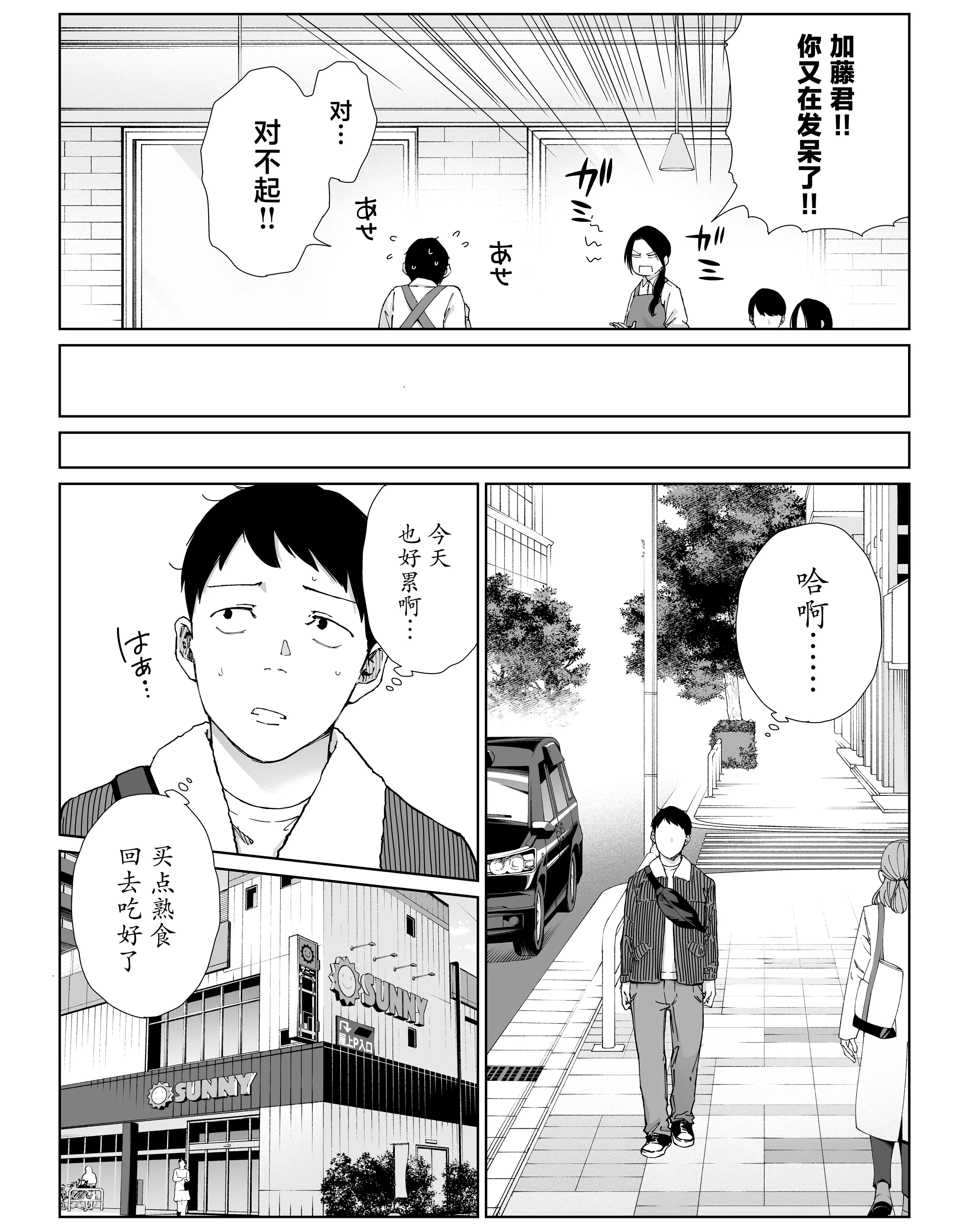 [ひげふらい] バ先の勝ち気な先輩主婦（36）はご無沙汰で… 〜酔って普段塩対応とは思えない濃厚生セックスで搾り取られた話〜 6