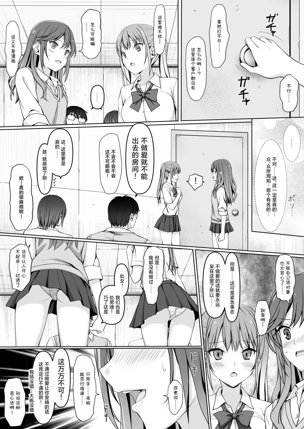 [リリーマルレーン (きのはらひかる)] ホリアヤ (ホリミヤ) [中国翻訳] 3