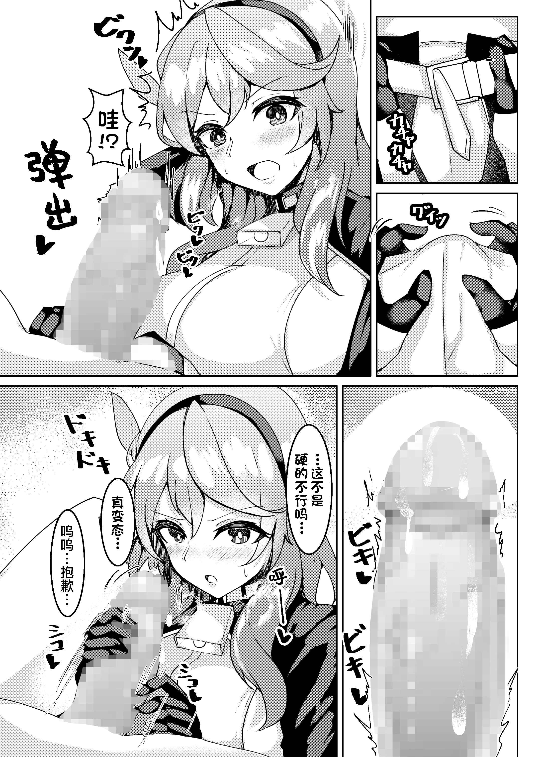 [桃栗万年 (てぃあまと)] 発情アコ (ブルーアーカイブ) 6